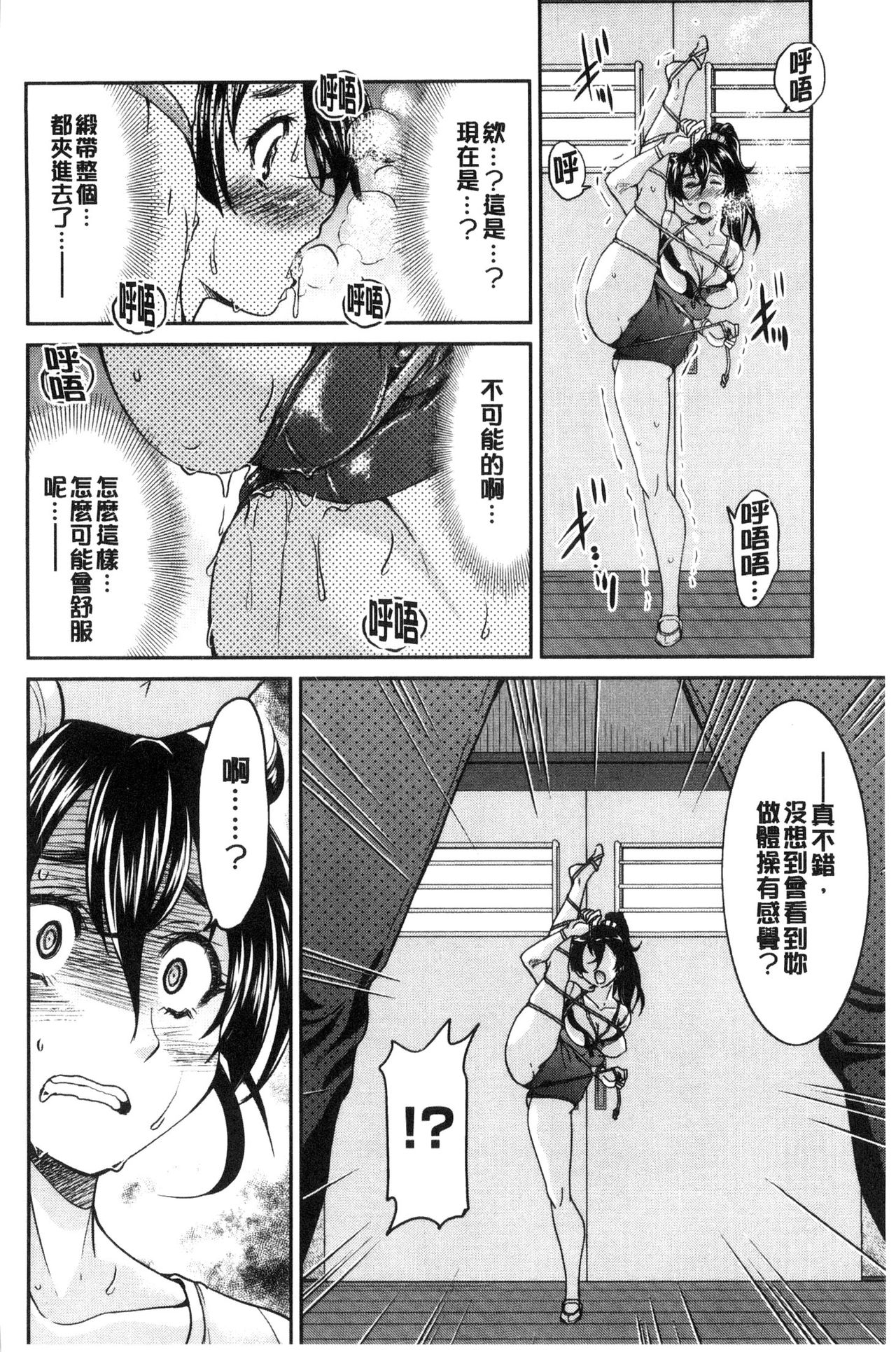 制服JK 第5话 第10页