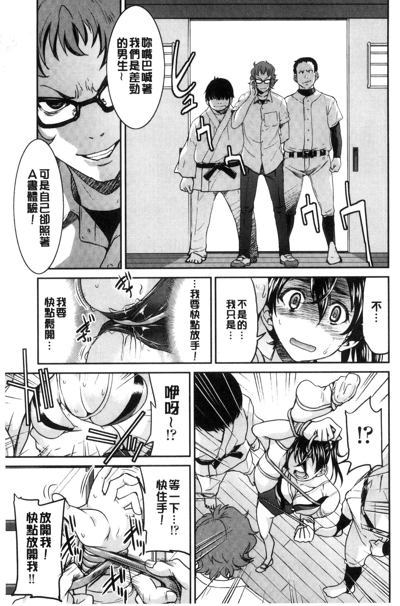制服JK 第5话 第11页
