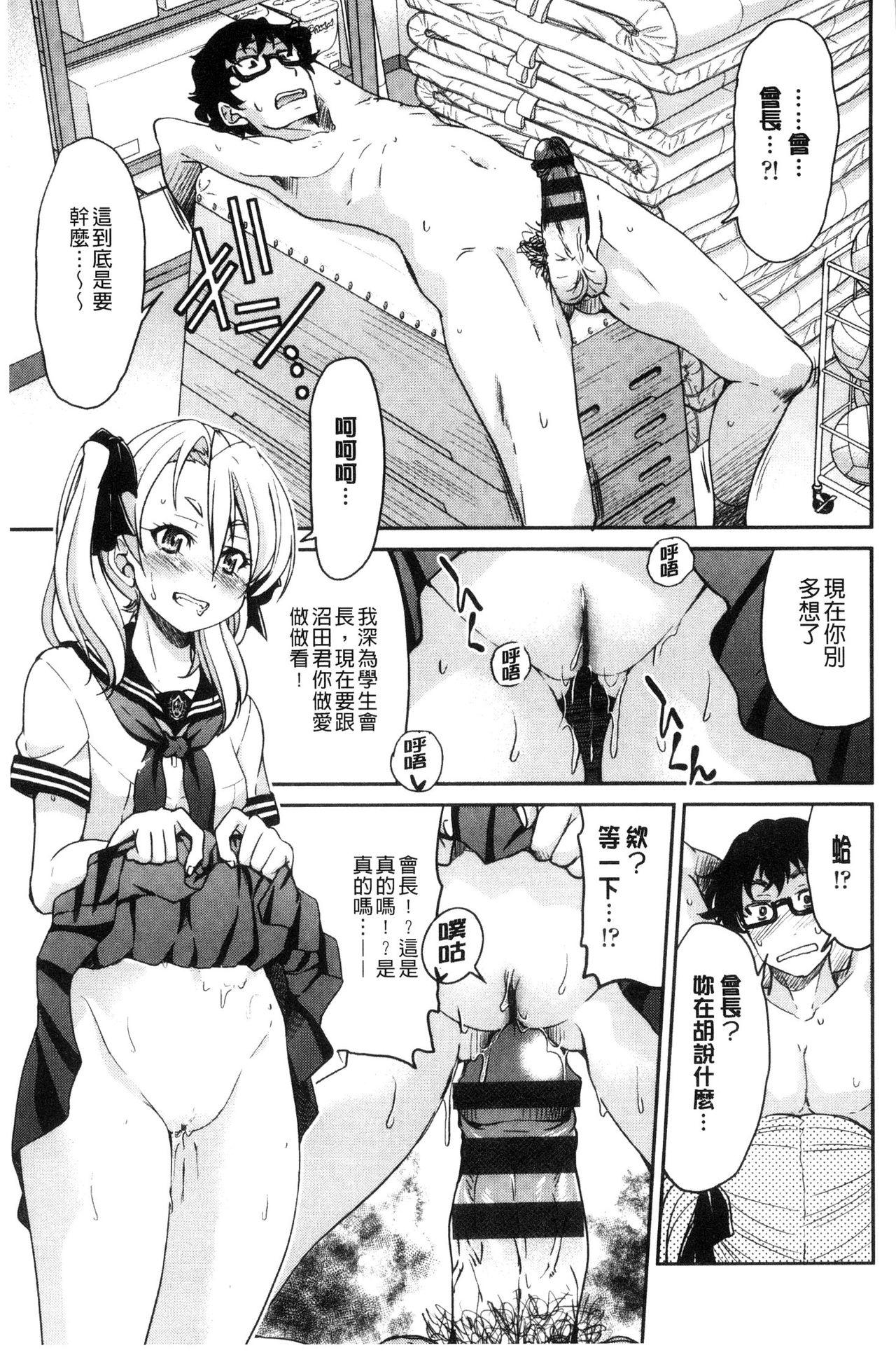 制服JK 第7话 第1页