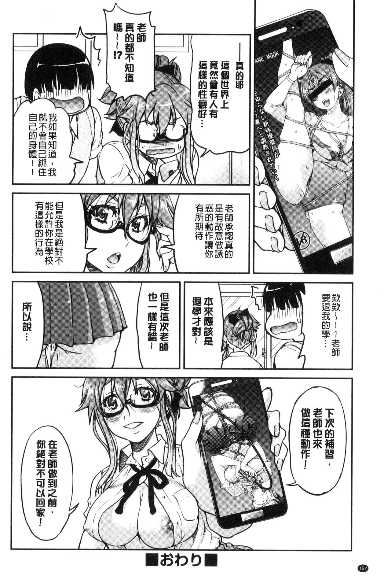 制服JK 第8话 第14页
