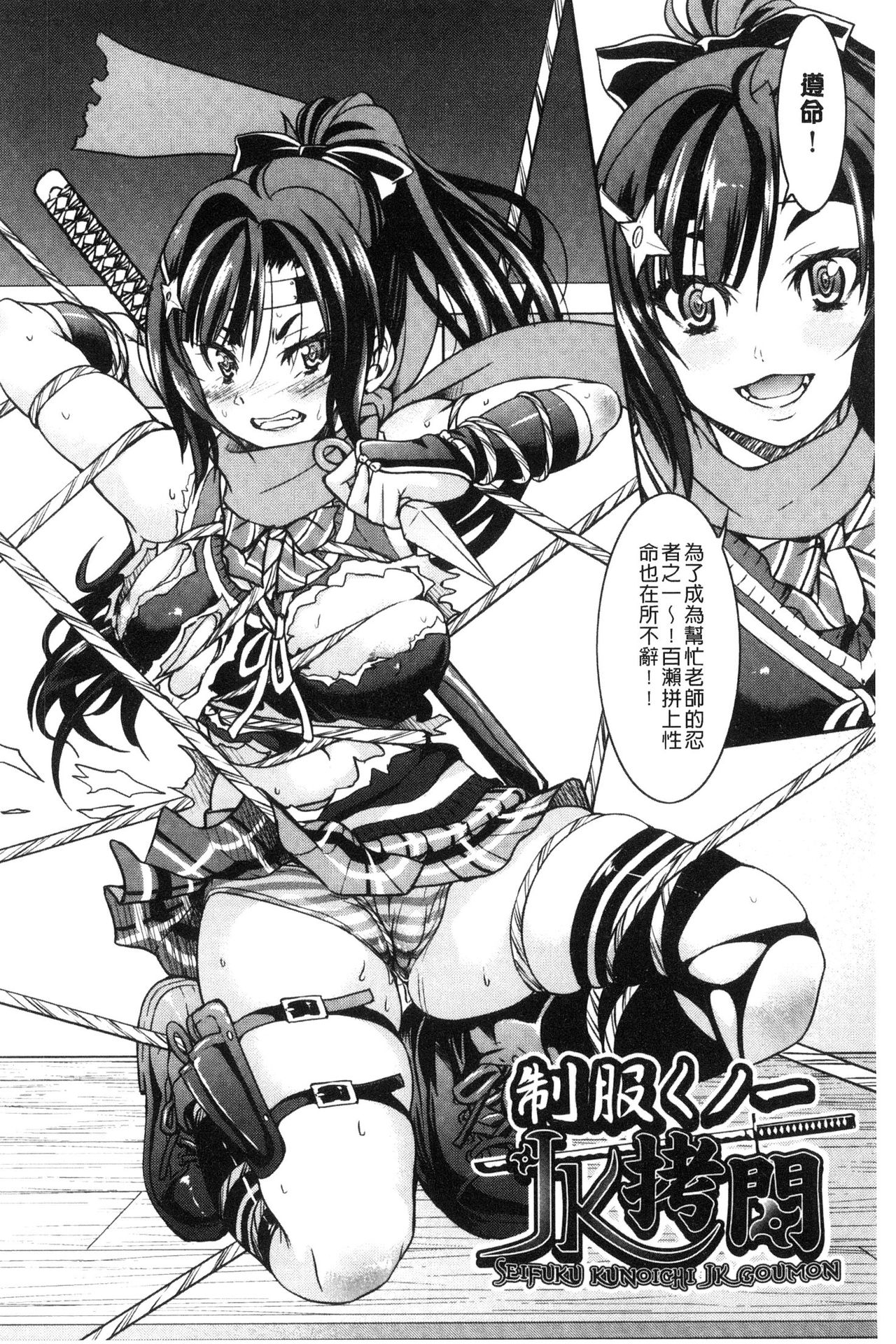 制服JK 第8话 第16页
