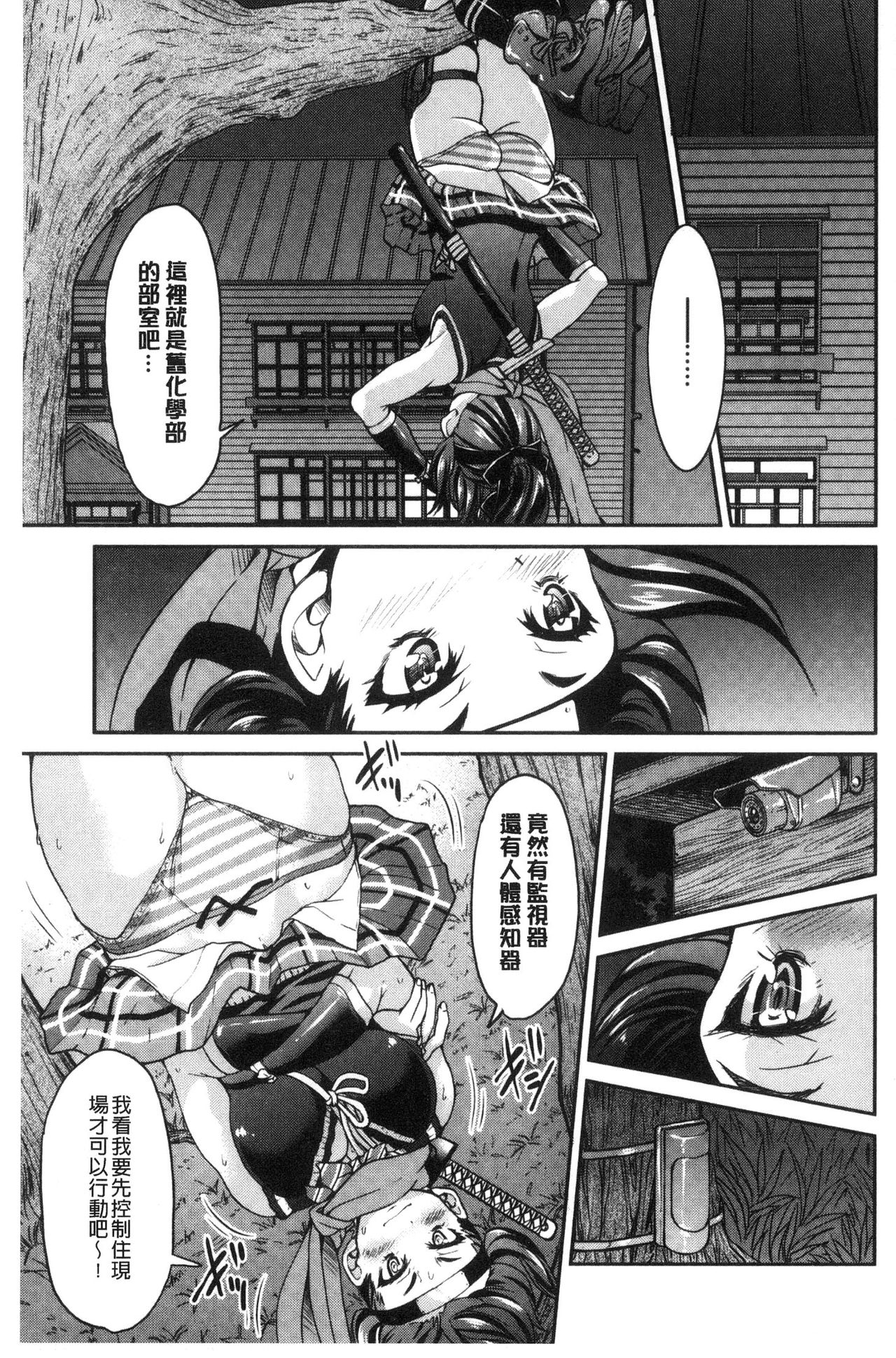 制服JK 第8话 第17页