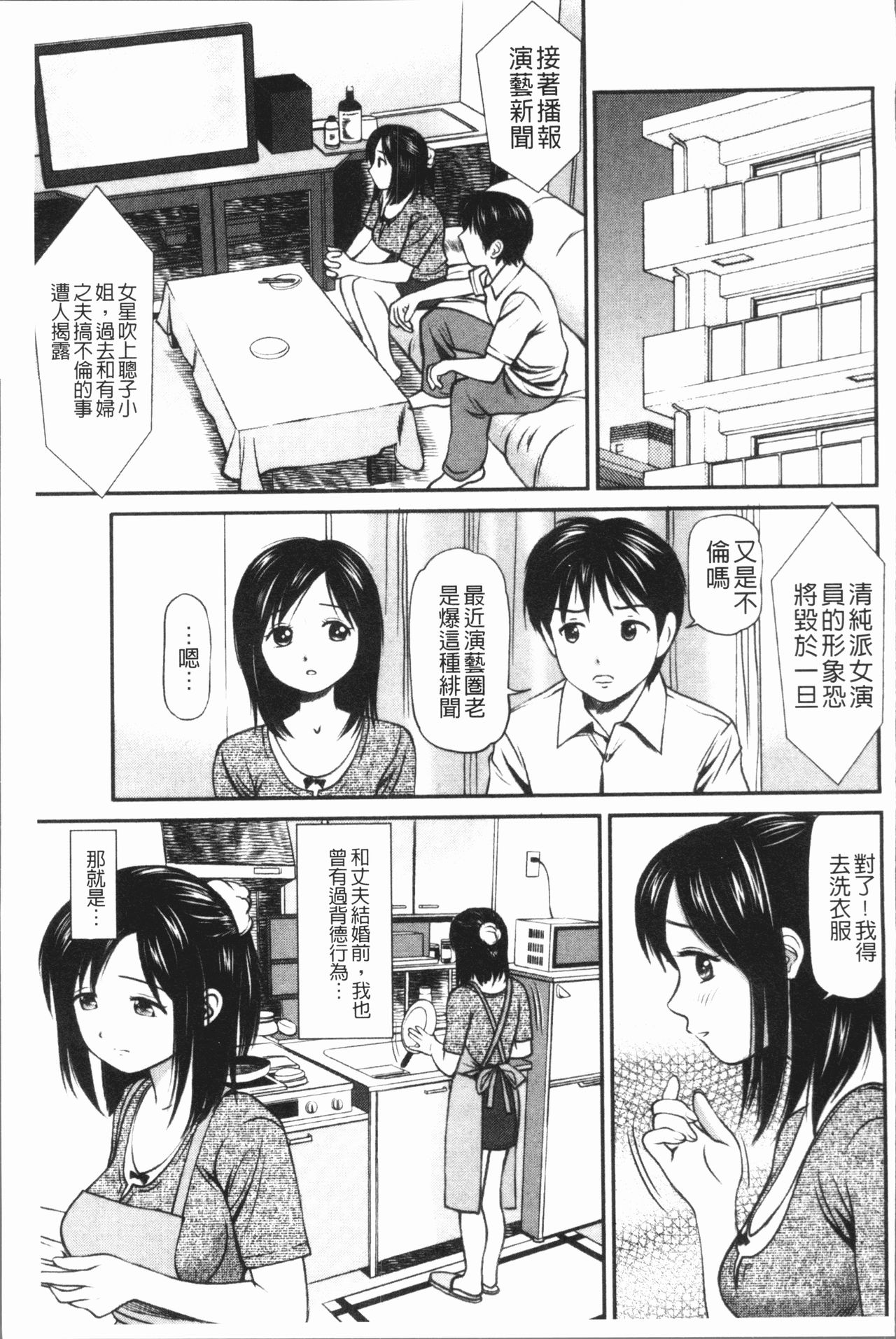 鬼逝〜彻底鬼畜凌辱 第10话 第8页