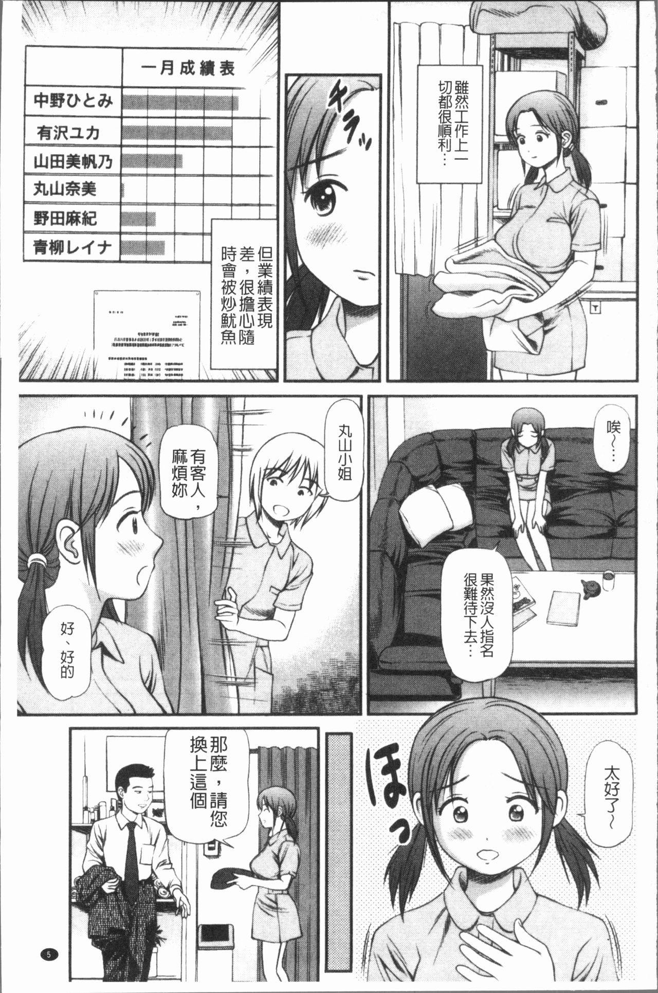 鬼逝〜彻底鬼畜凌辱 第1话 第10页