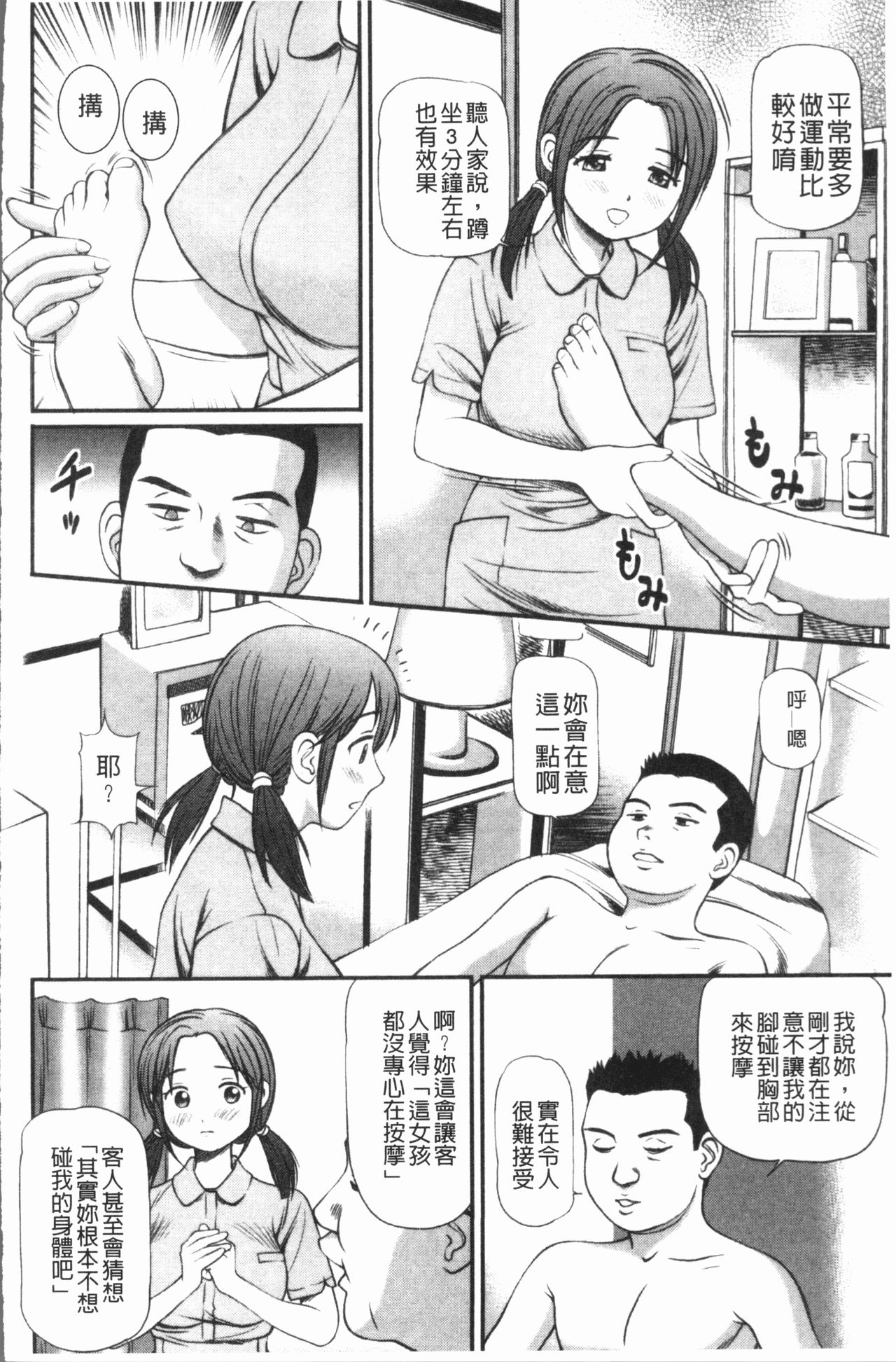 鬼逝〜彻底鬼畜凌辱 第1话 第13页
