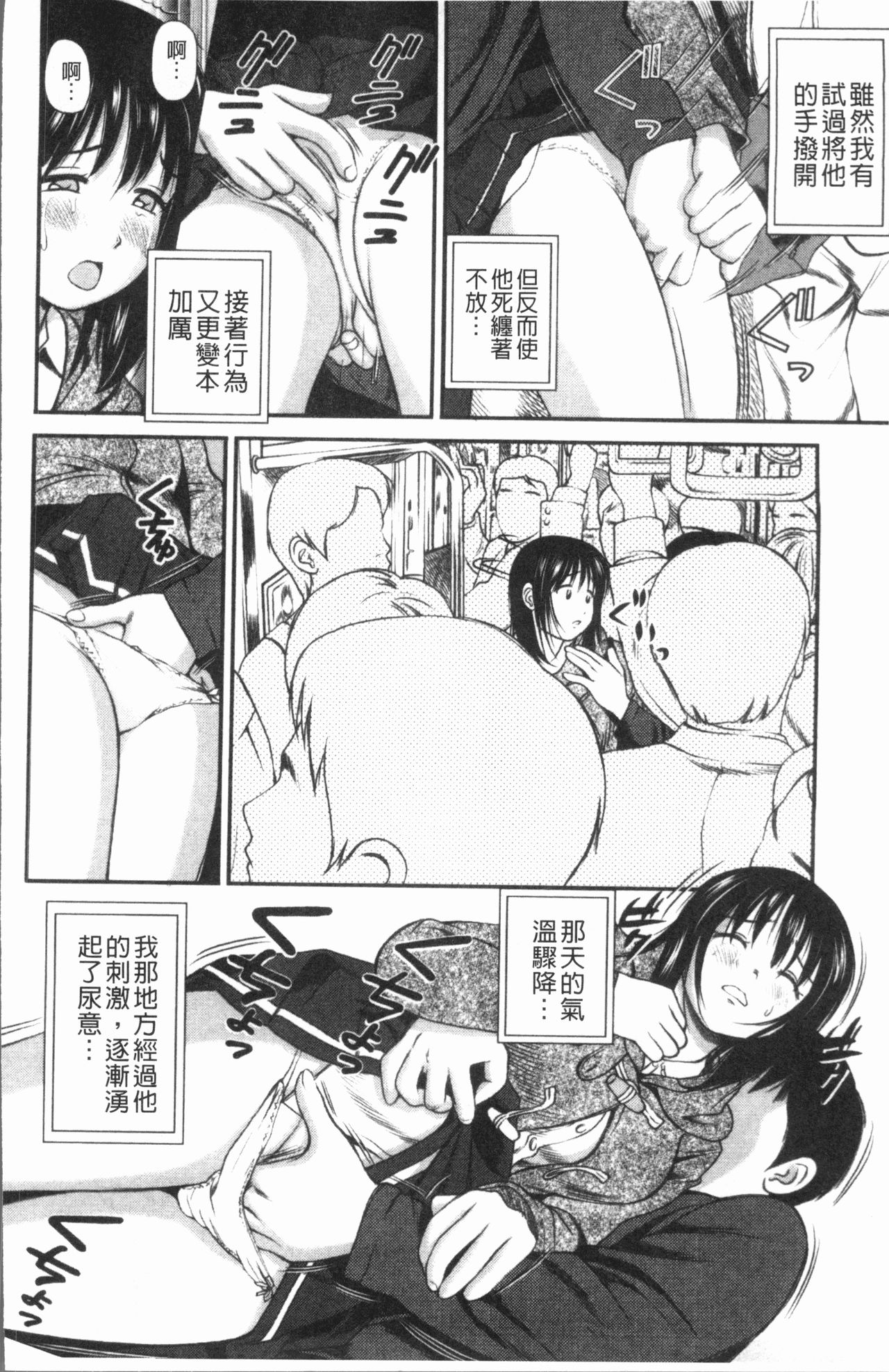 鬼逝〜彻底鬼畜凌辱 第2话 第13页