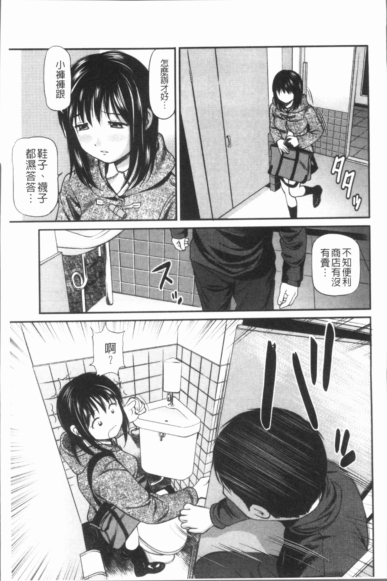 鬼逝〜彻底鬼畜凌辱 第2话 第16页