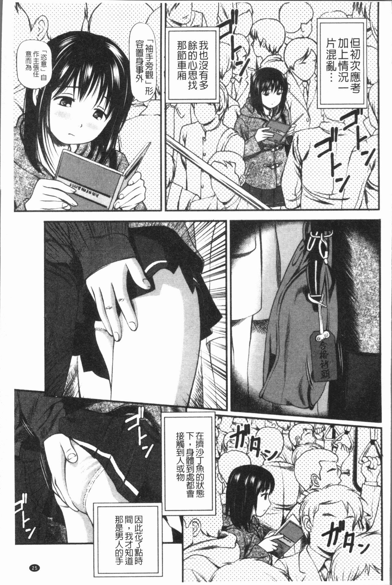 鬼逝〜彻底鬼畜凌辱 第2话 第10页
