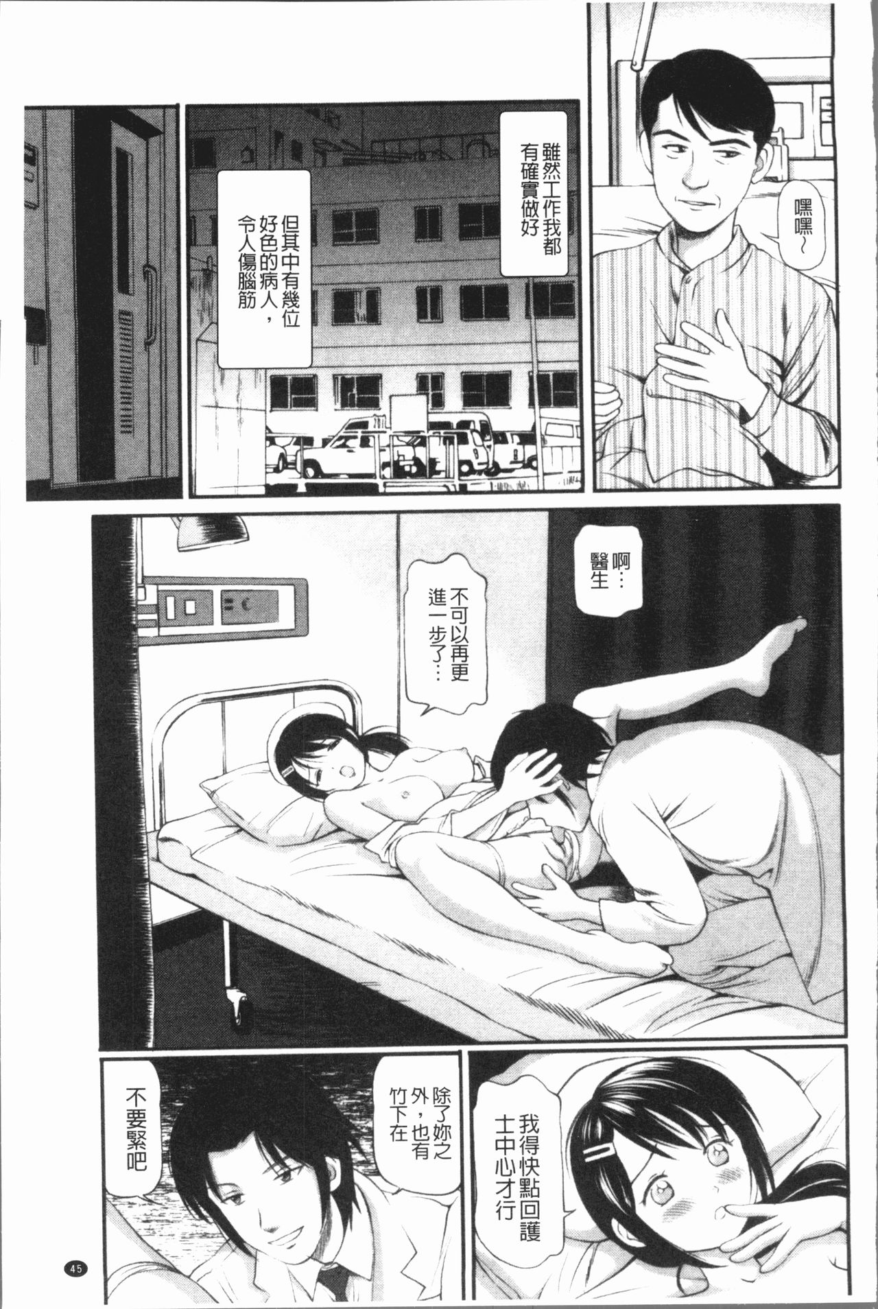鬼逝〜彻底鬼畜凌辱 第3话 第10页