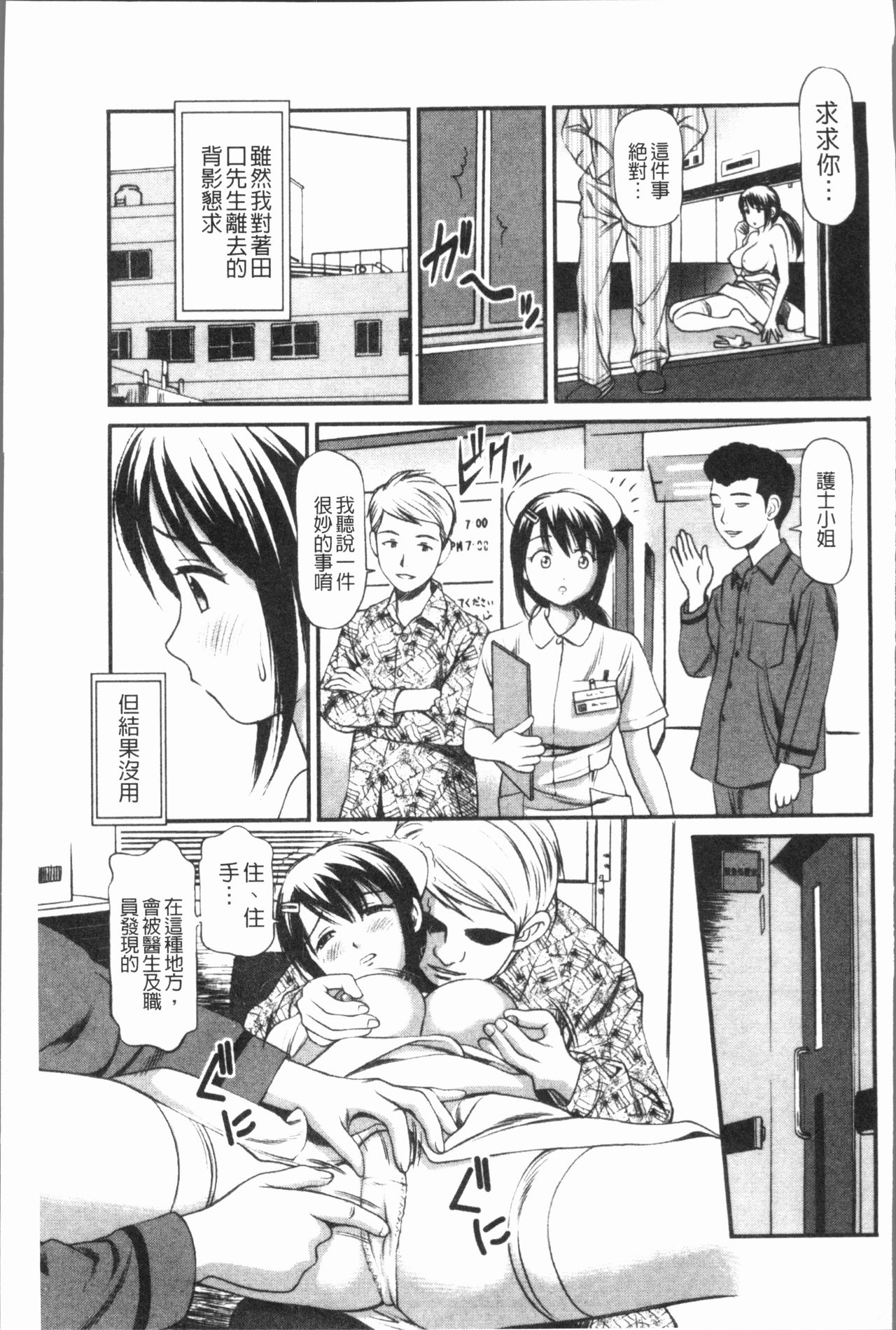 鬼逝〜彻底鬼畜凌辱 第4话 第2页