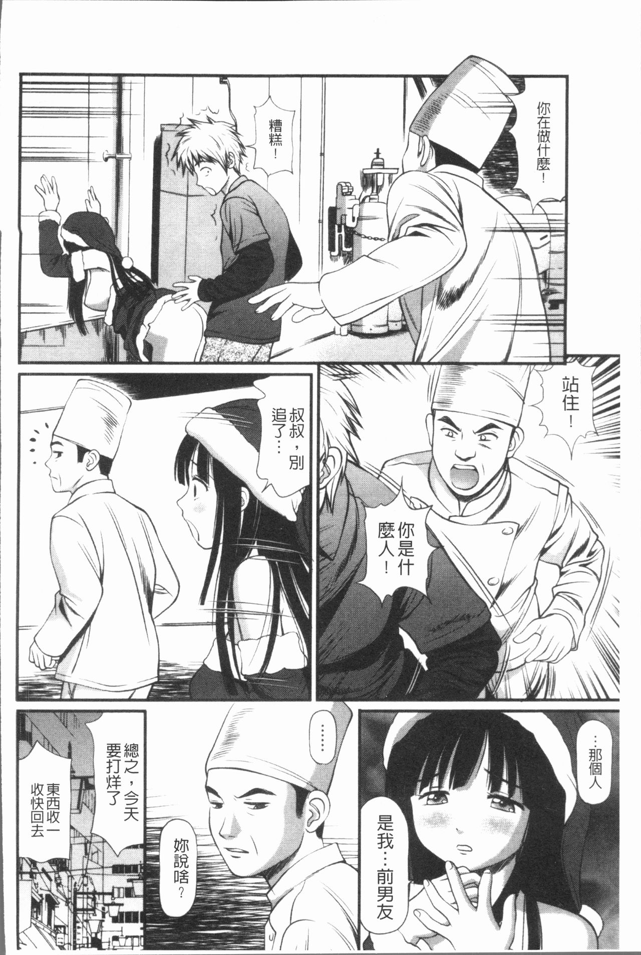 鬼逝〜彻底鬼畜凌辱 第5话 第15页