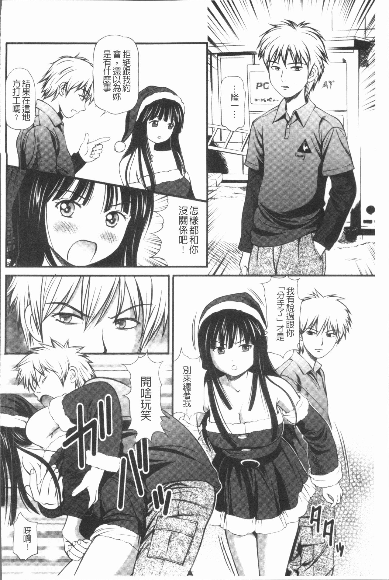 鬼逝〜彻底鬼畜凌辱 第5话 第11页