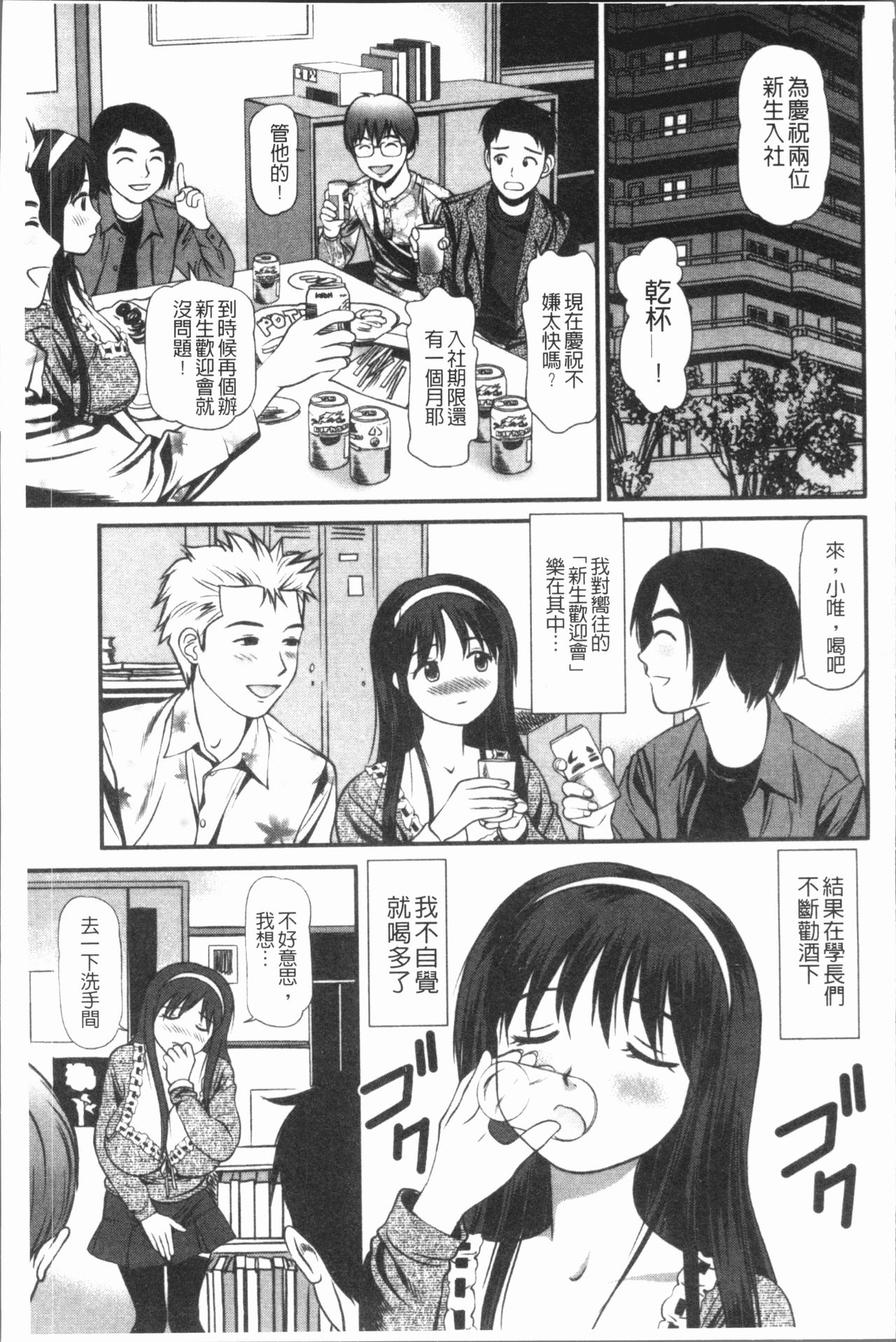 鬼逝〜彻底鬼畜凌辱 第6话 第14页