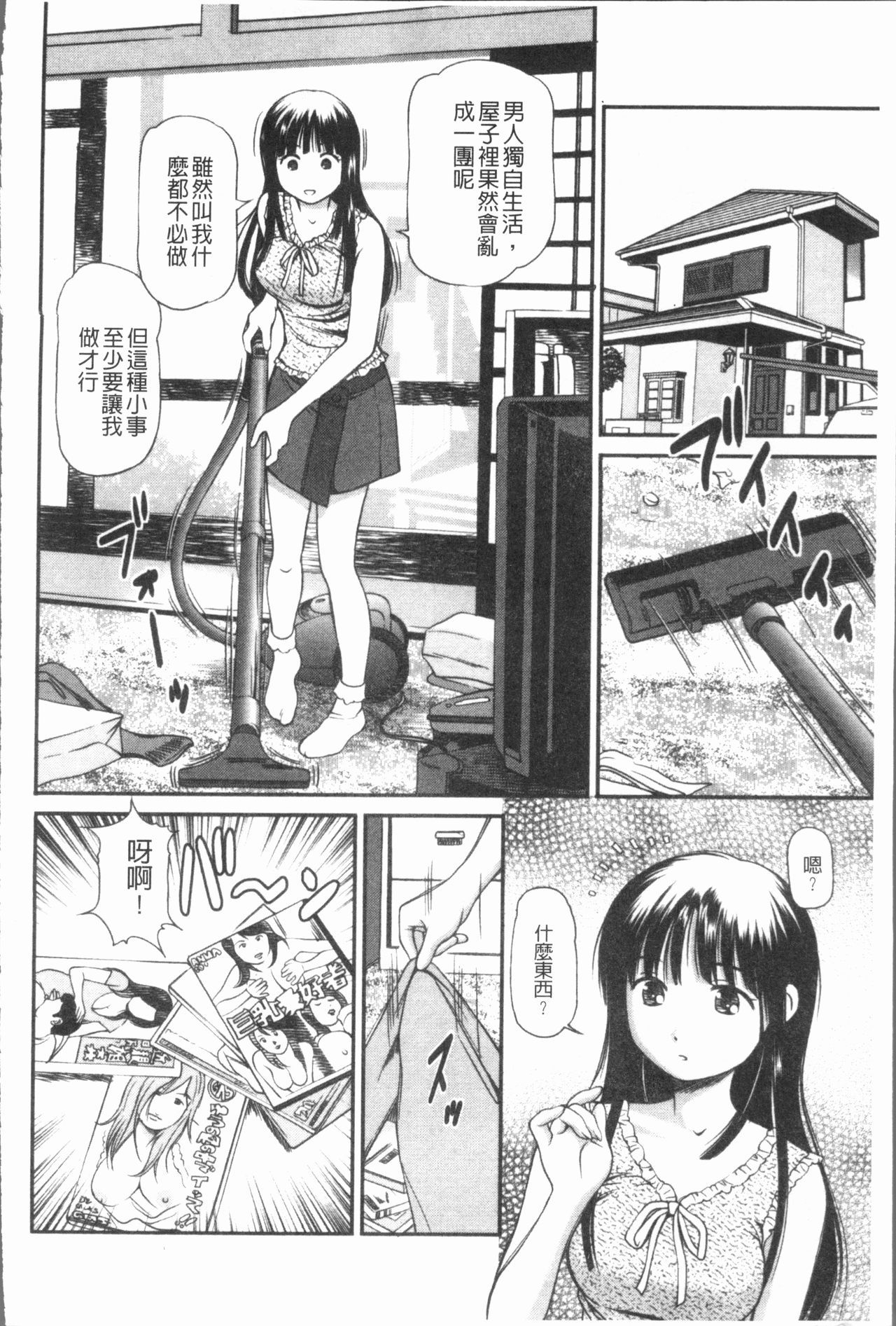 鬼逝〜彻底鬼畜凌辱 第8话 第13页