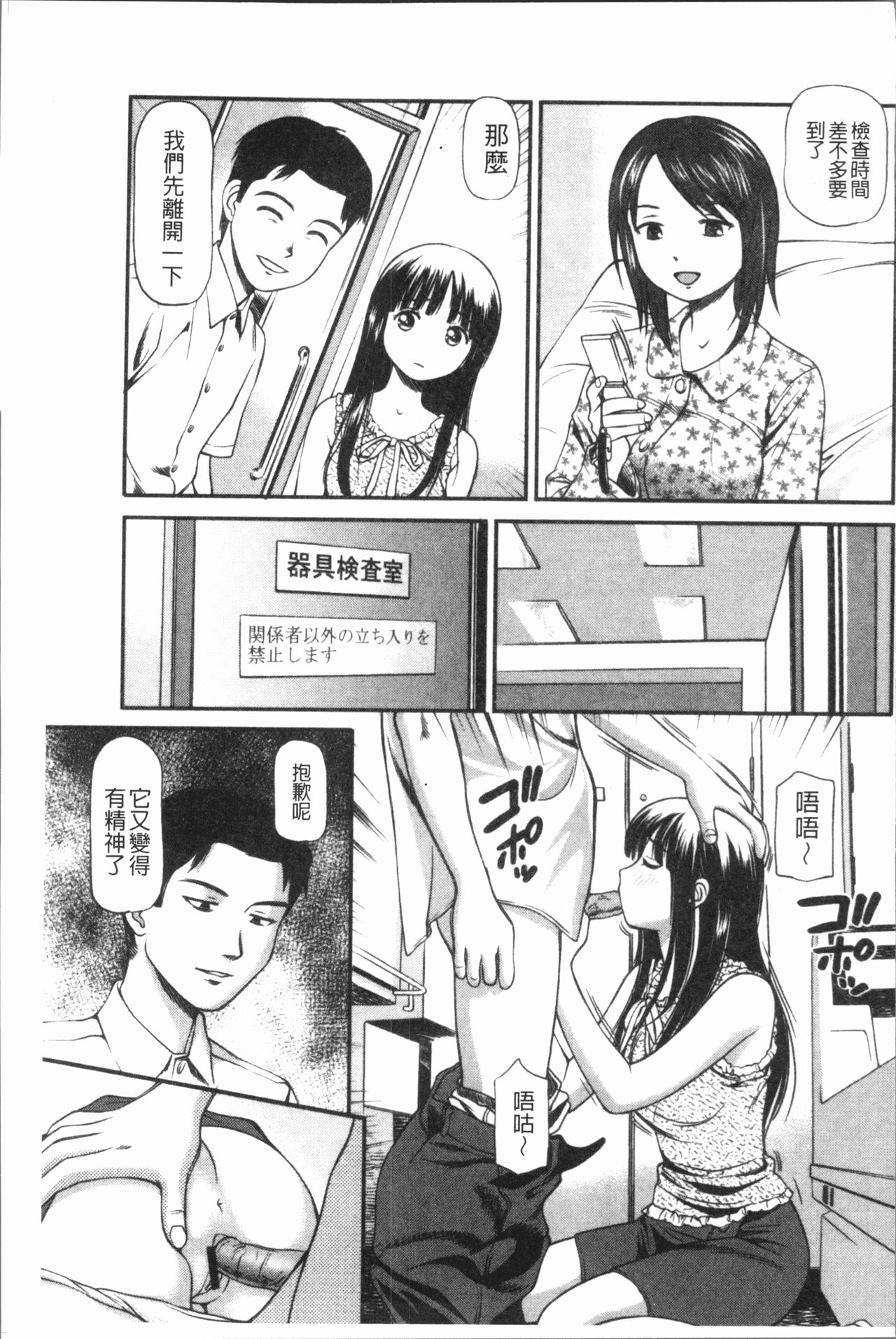 鬼逝〜彻底鬼畜凌辱 第9话 第6页