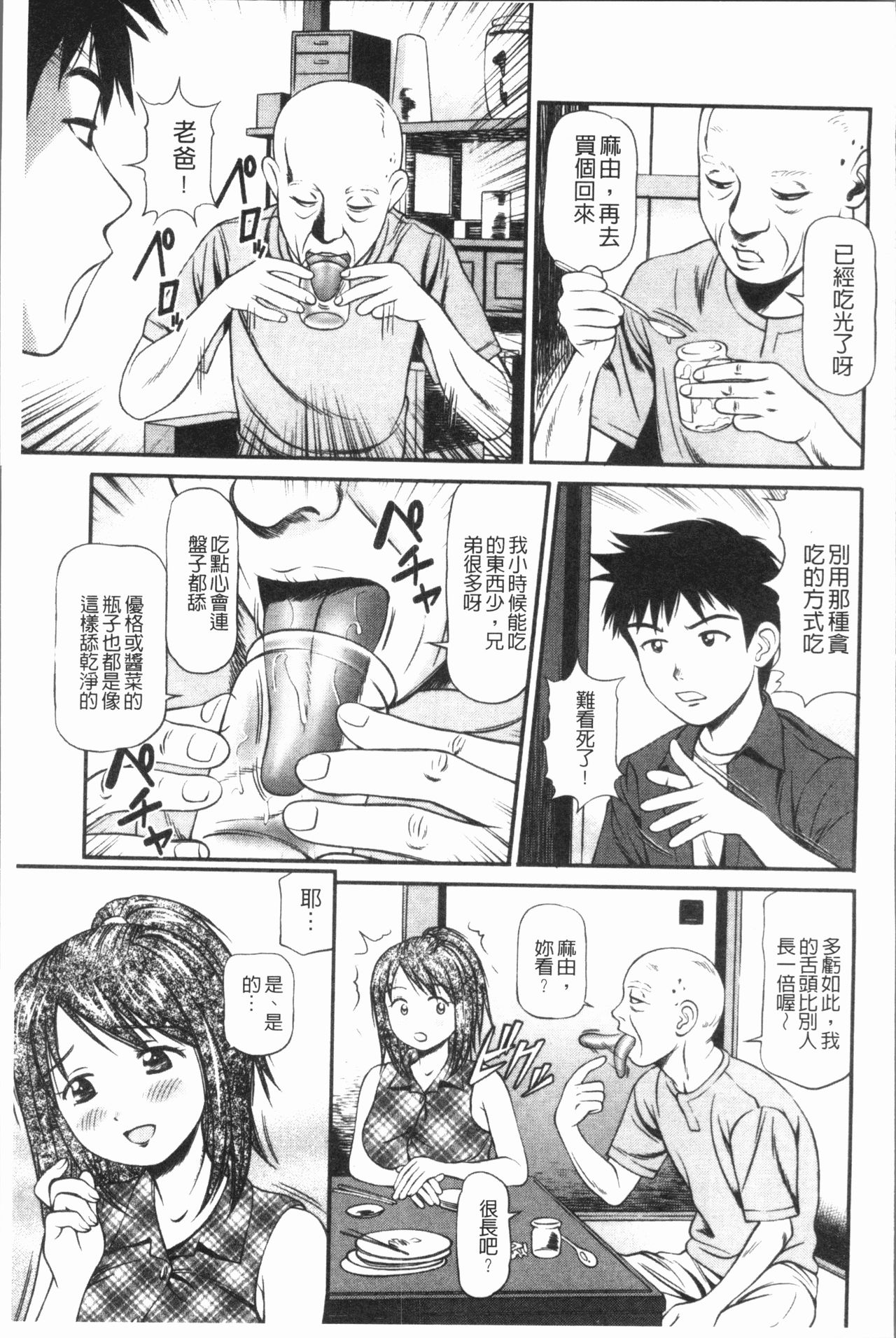 鬼逝〜彻底鬼畜凌辱 第9话 第10页