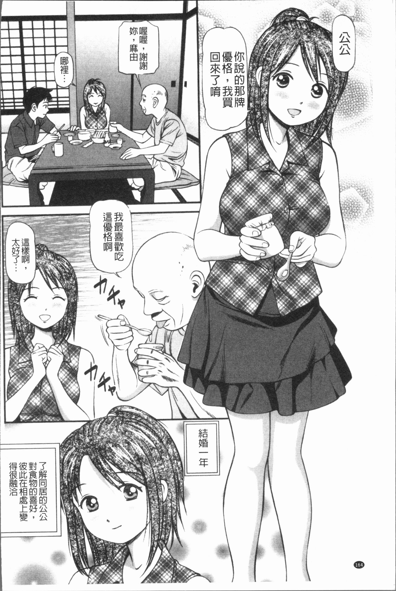 鬼逝〜彻底鬼畜凌辱 第9话 第9页
