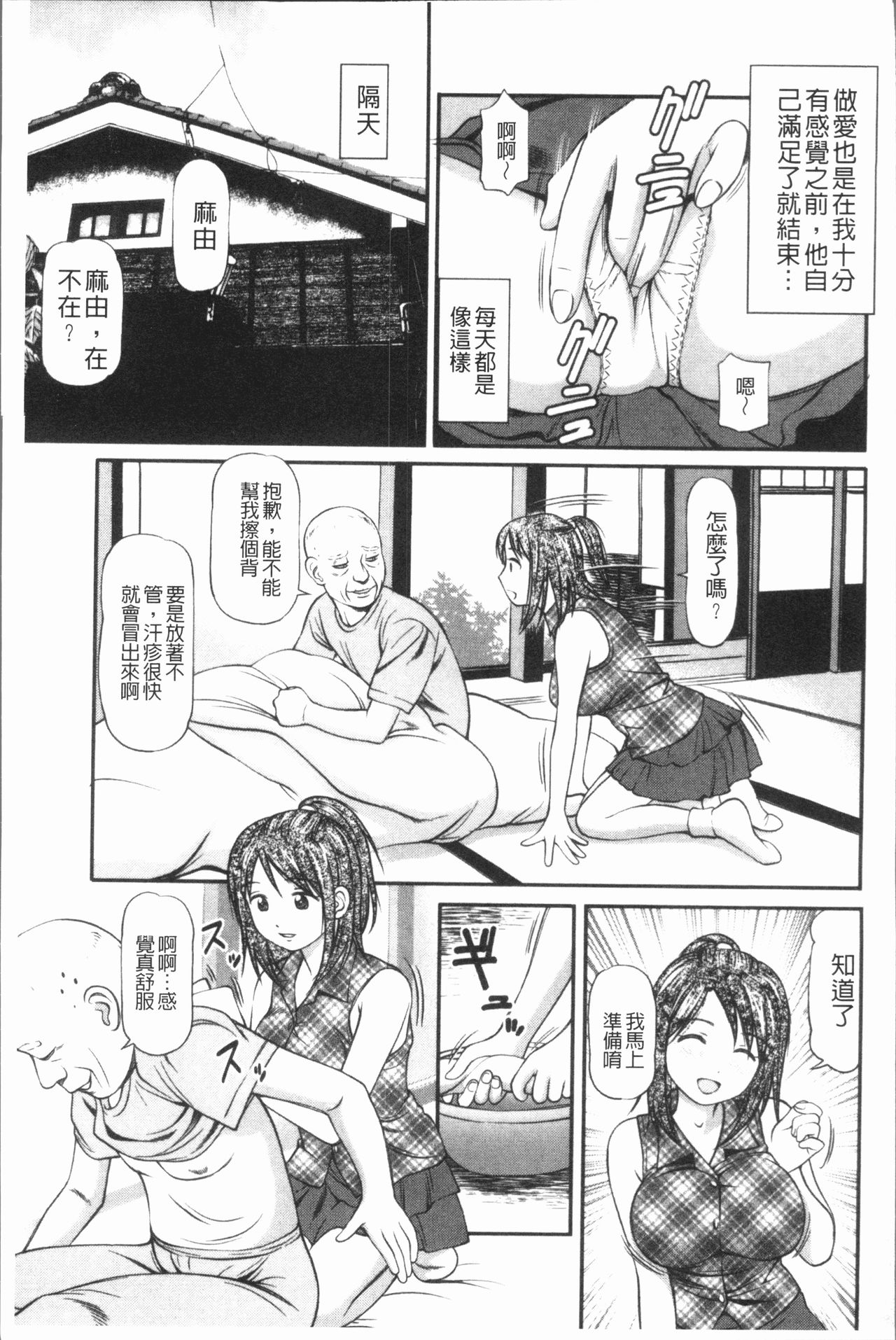 鬼逝〜彻底鬼畜凌辱 第9话 第12页