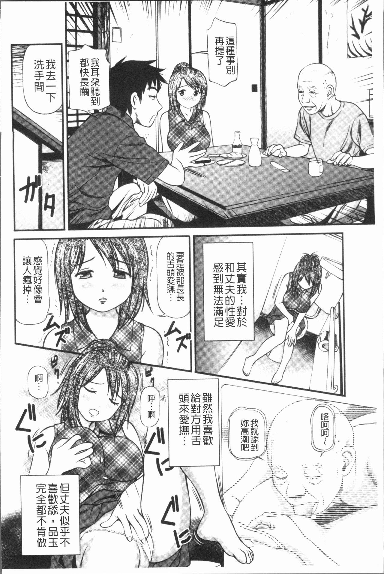 鬼逝〜彻底鬼畜凌辱 第9话 第11页