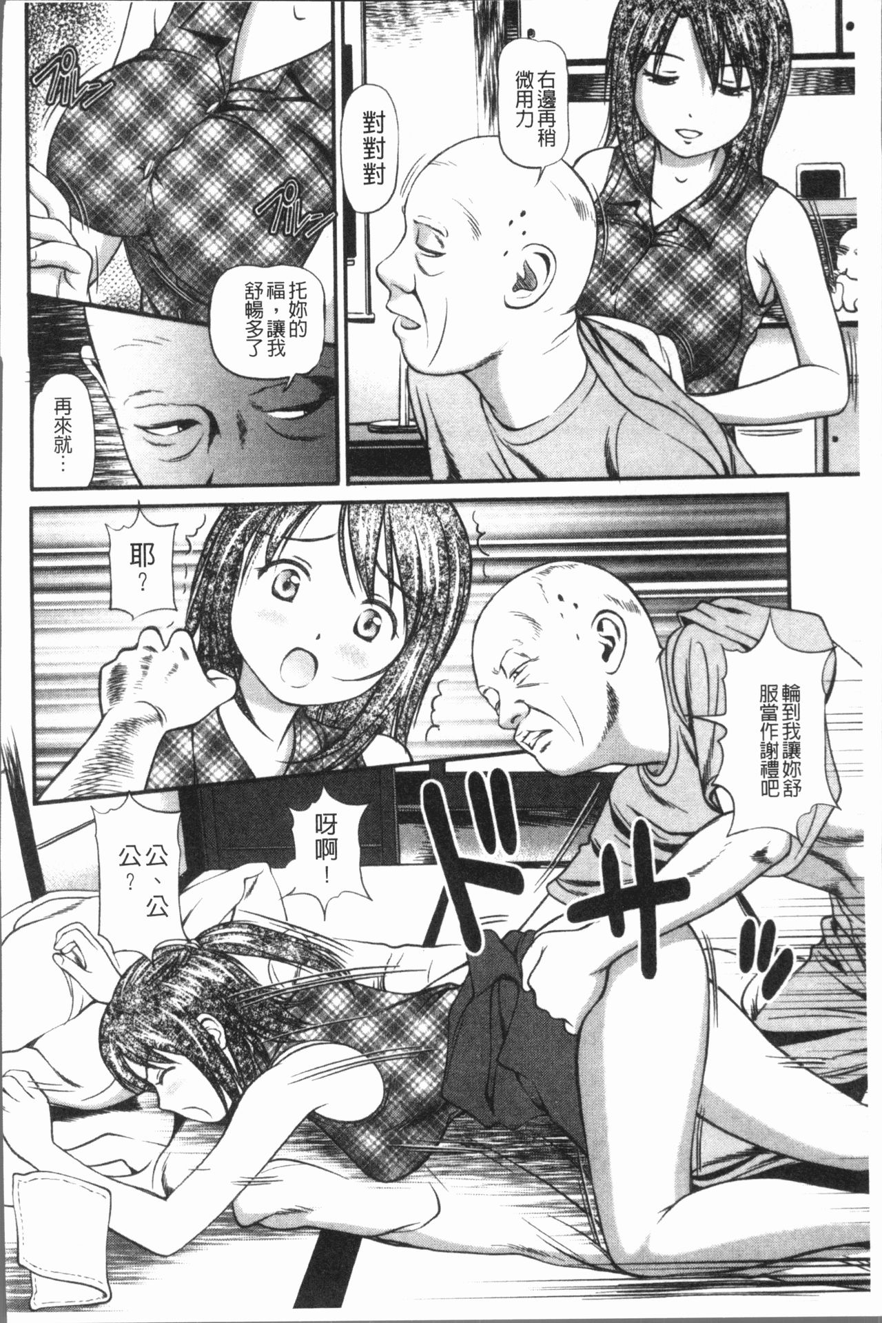 鬼逝〜彻底鬼畜凌辱 第9话 第13页