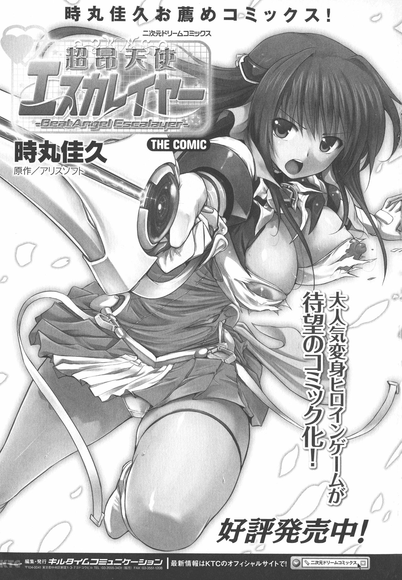エルフの国の宮廷魔導師になれたので姫様に性的な悪戯をしてみた 第10话 第2页