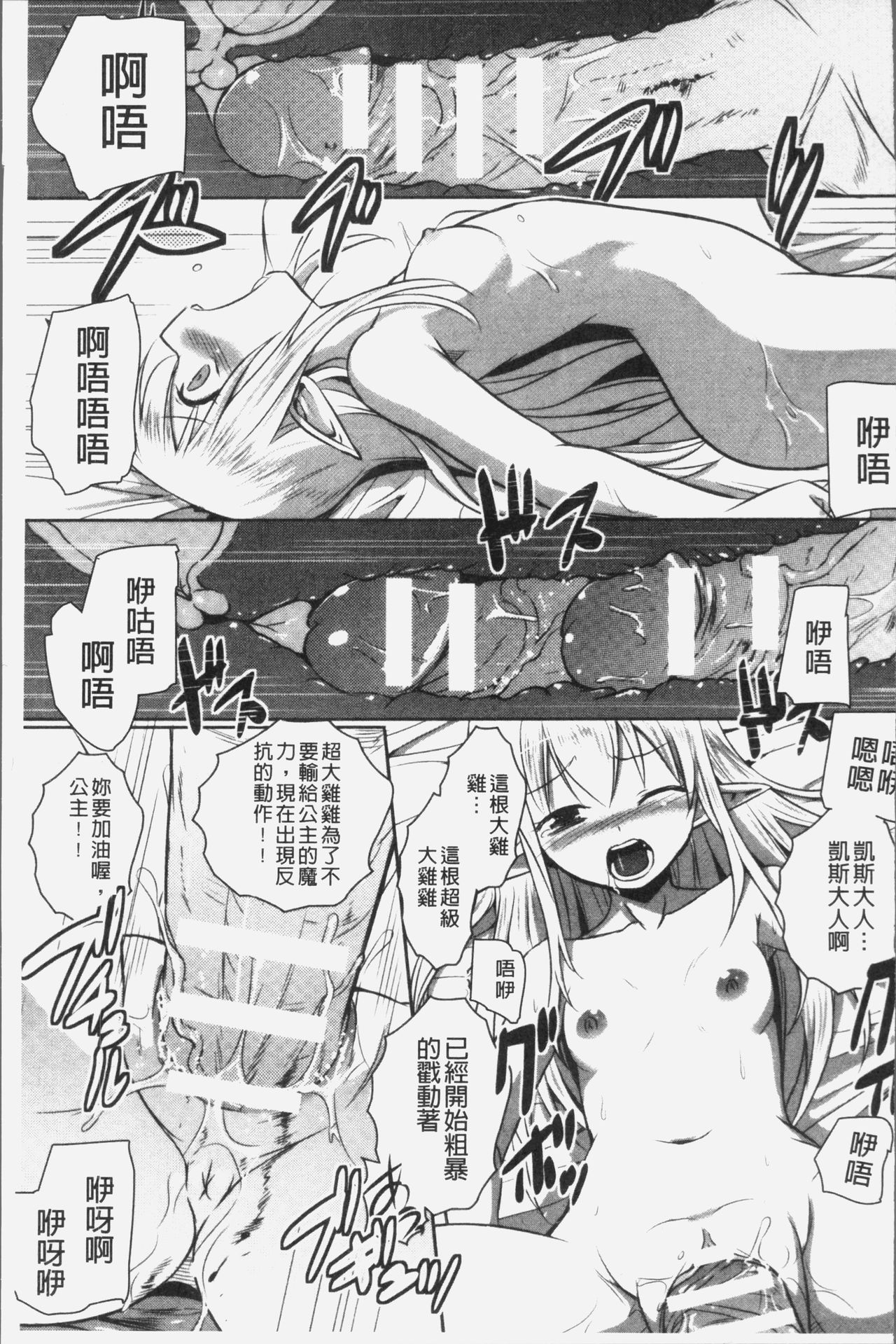 エルフの国の宮廷魔導師になれたので姫様に性的な悪戯をしてみた 第4话 第15页
