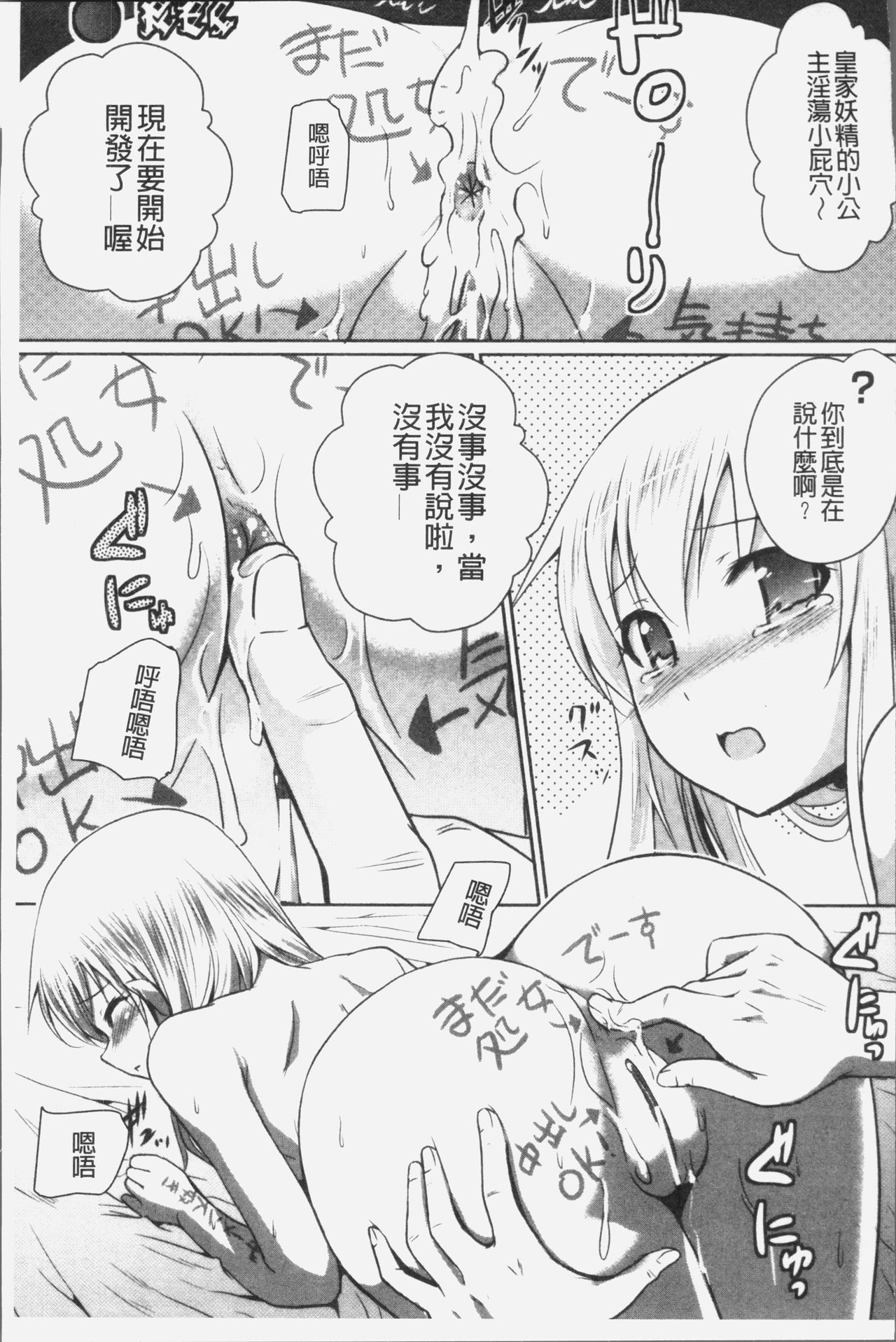 エルフの国の宮廷魔導師になれたので姫様に性的な悪戯をしてみた 第5话 第7页