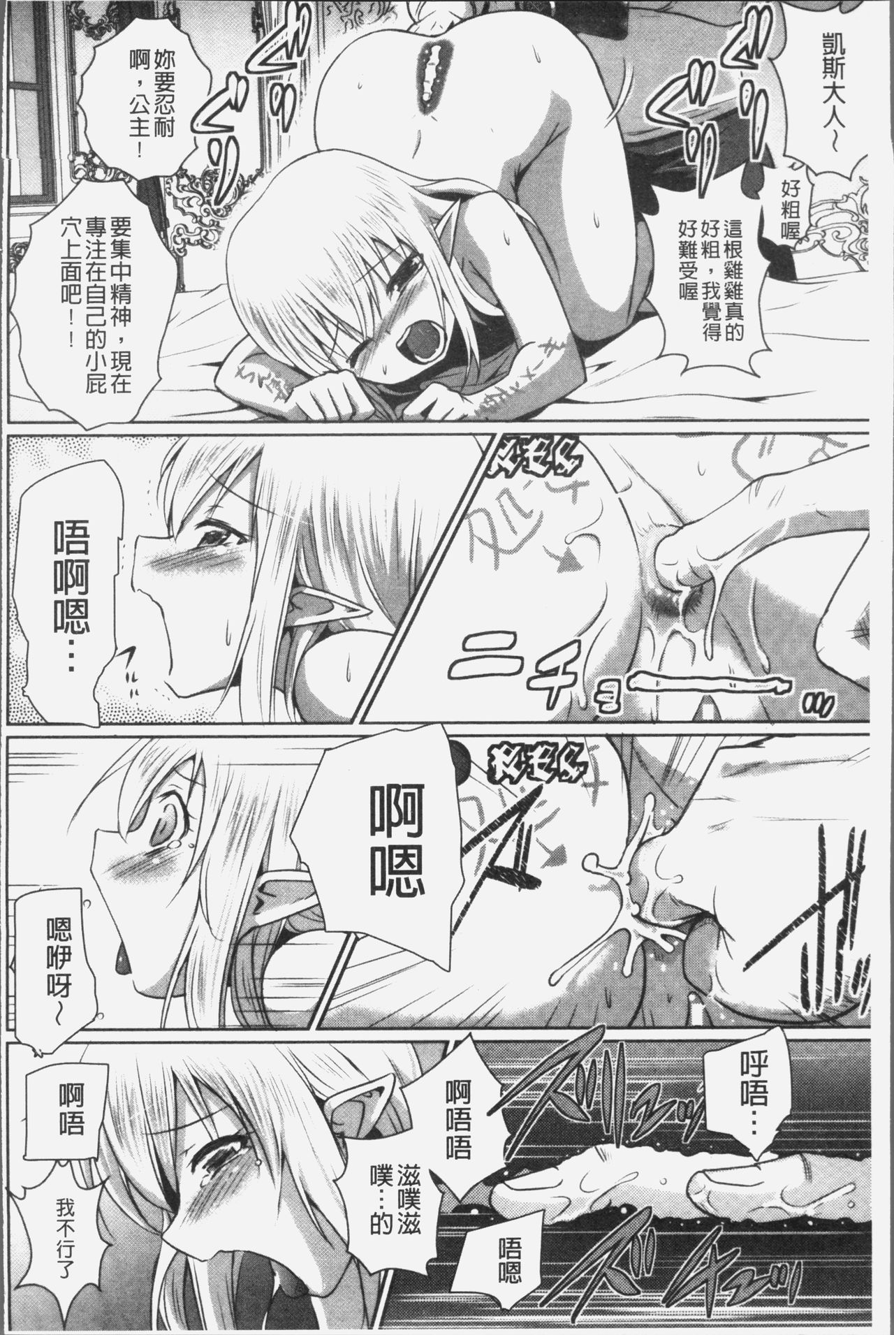 エルフの国の宮廷魔導師になれたので姫様に性的な悪戯をしてみた 第5话 第10页