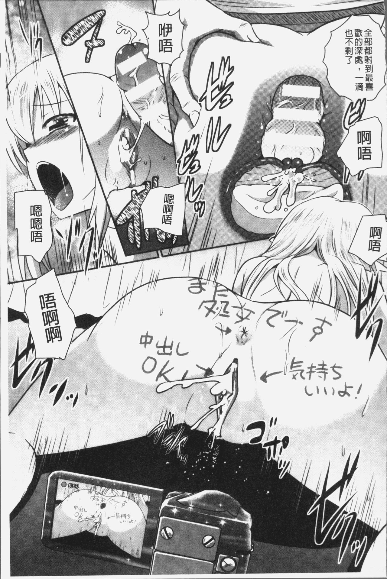 エルフの国の宮廷魔導師になれたので姫様に性的な悪戯をしてみた 第5话 第19页