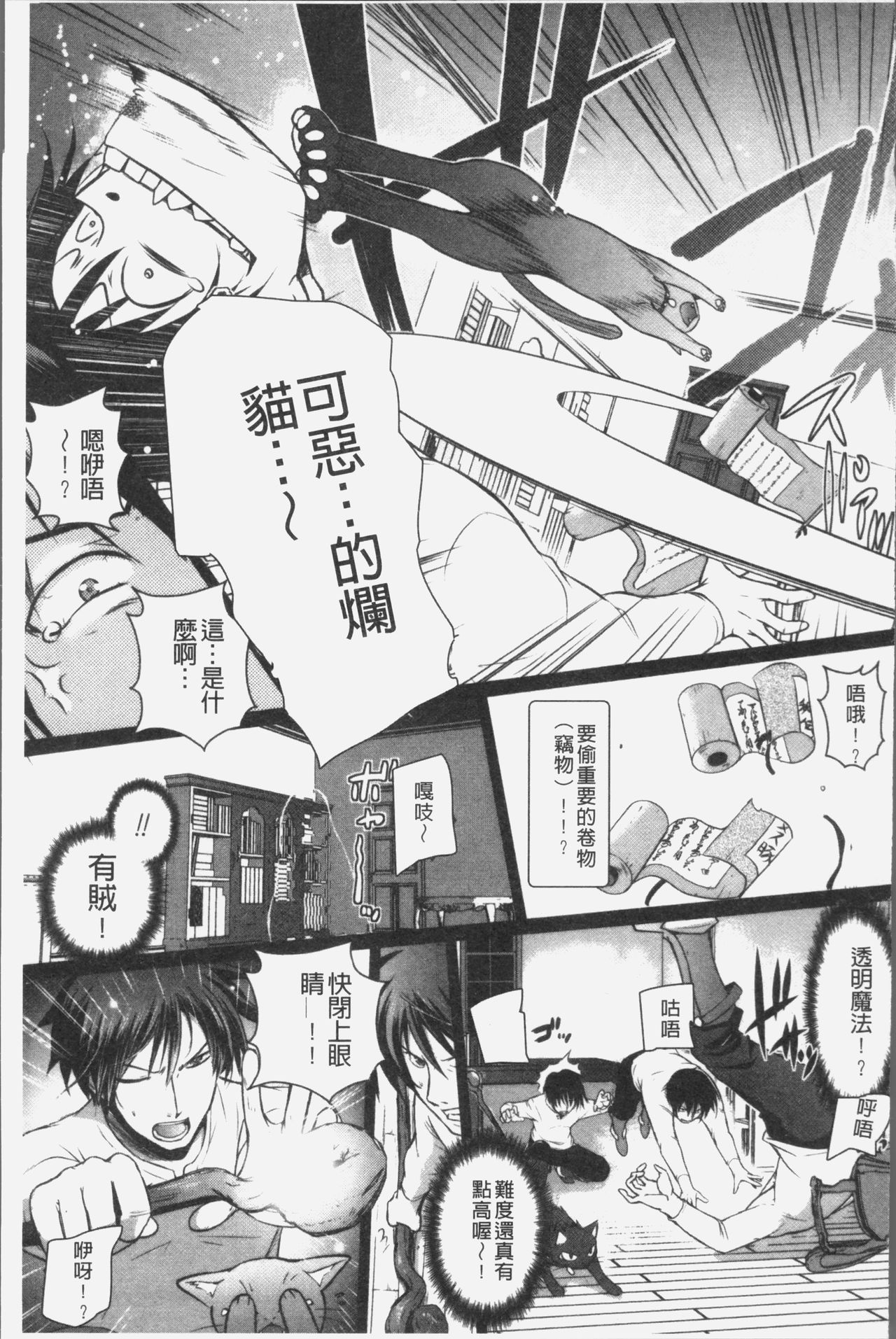 エルフの国の宮廷魔導師になれたので姫様に性的な悪戯をしてみた 第6话 第3页