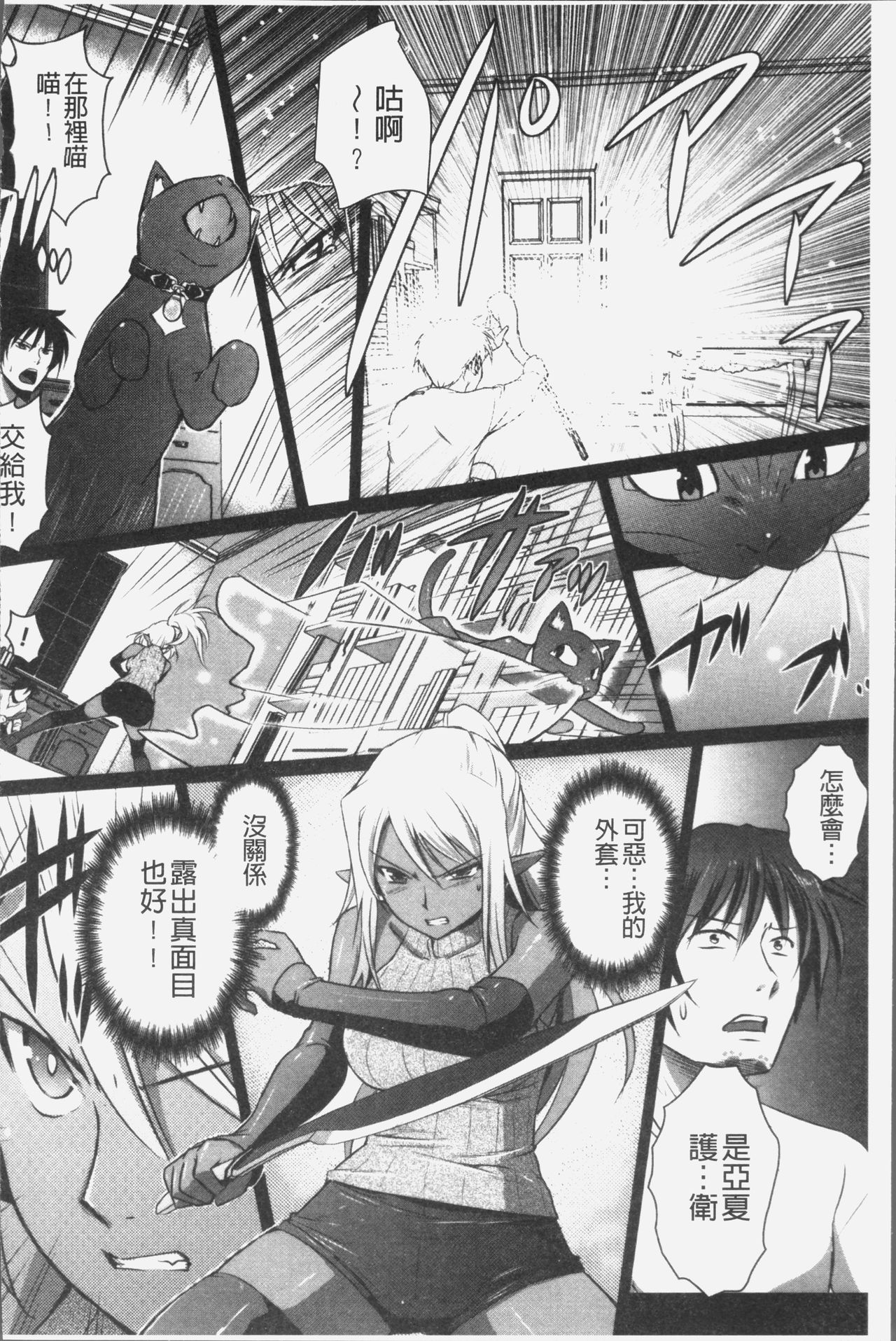 エルフの国の宮廷魔導師になれたので姫様に性的な悪戯をしてみた 第6话 第4页