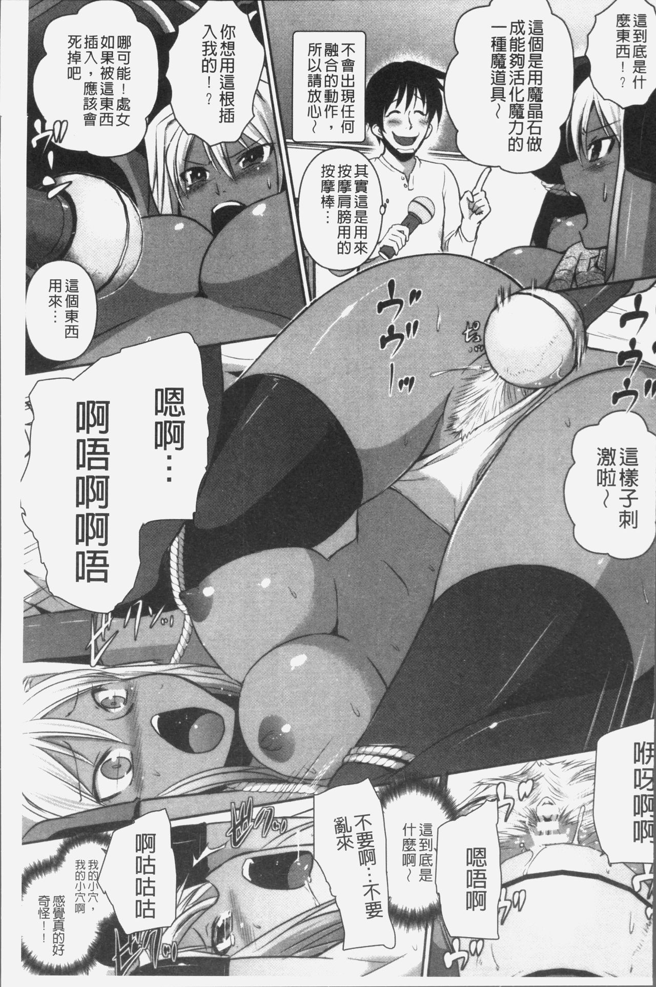 エルフの国の宮廷魔導師になれたので姫様に性的な悪戯をしてみた 第6话 第9页