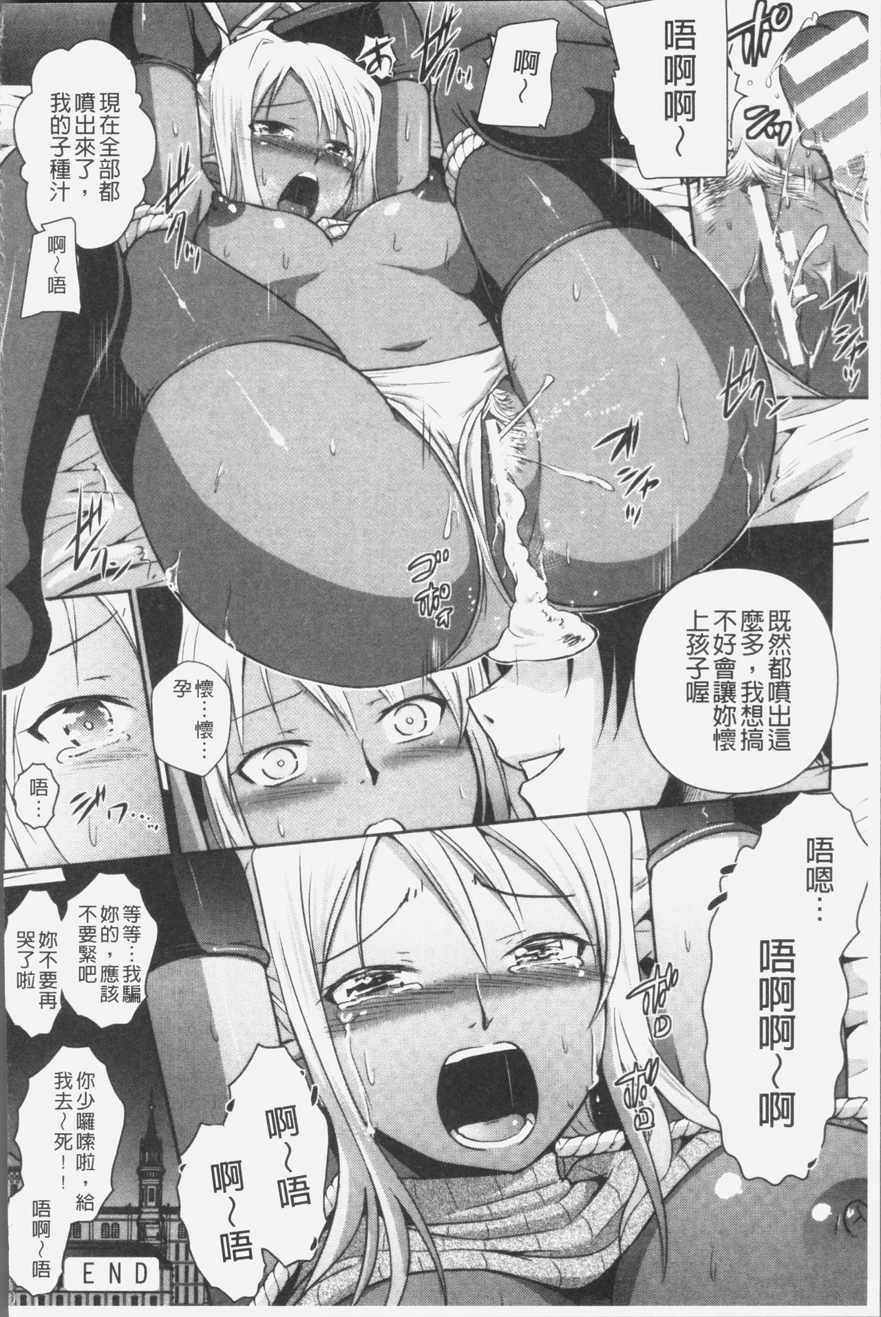 エルフの国の宮廷魔導師になれたので姫様に性的な悪戯をしてみた 第7话 第4页
