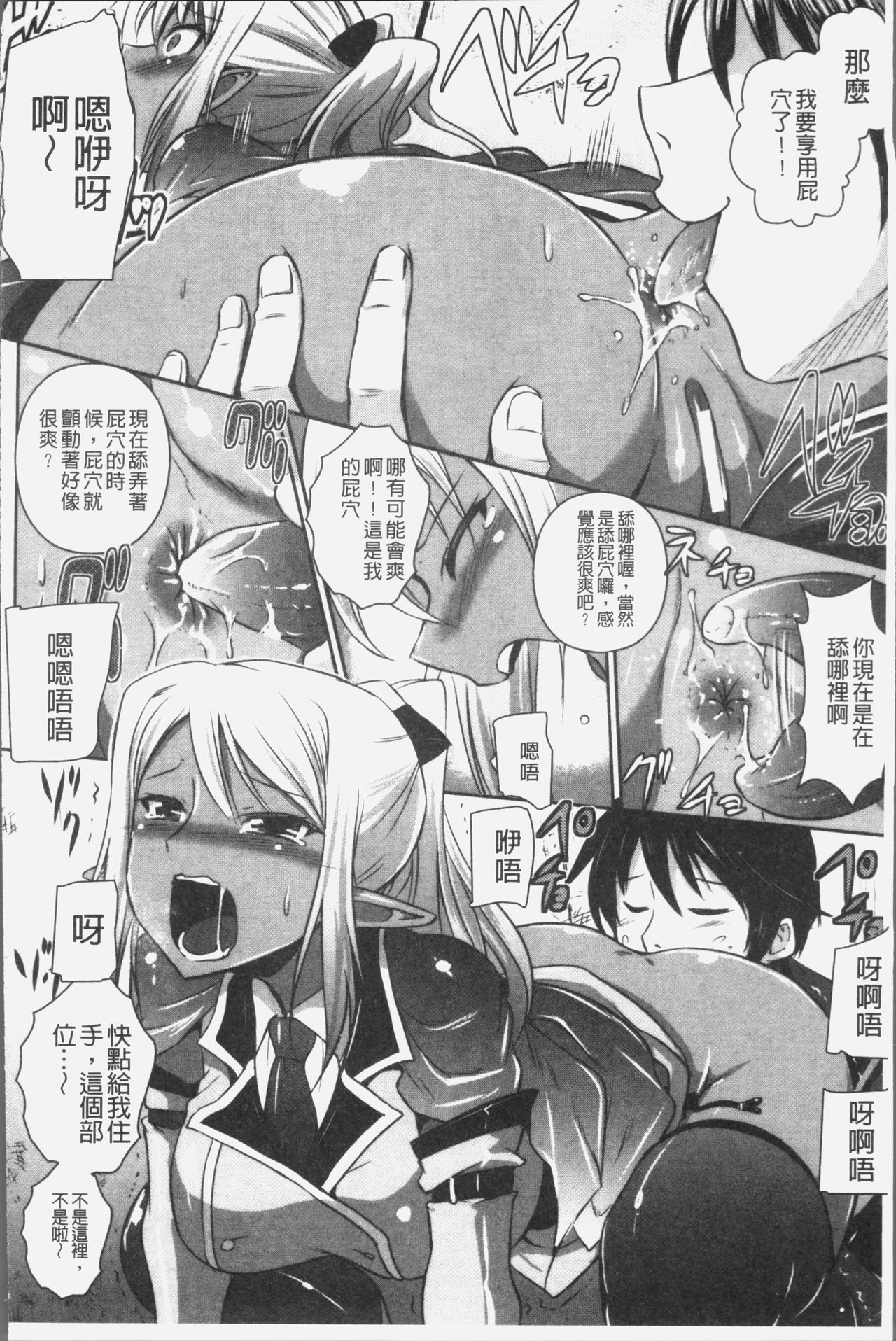 エルフの国の宮廷魔導師になれたので姫様に性的な悪戯をしてみた 第7话 第6页
