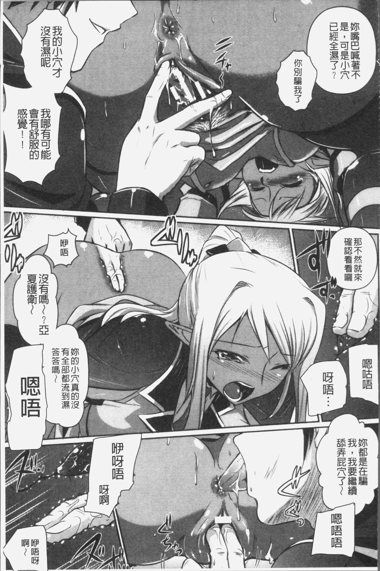 エルフの国の宮廷魔導師になれたので姫様に性的な悪戯をしてみた 第7话 第7页