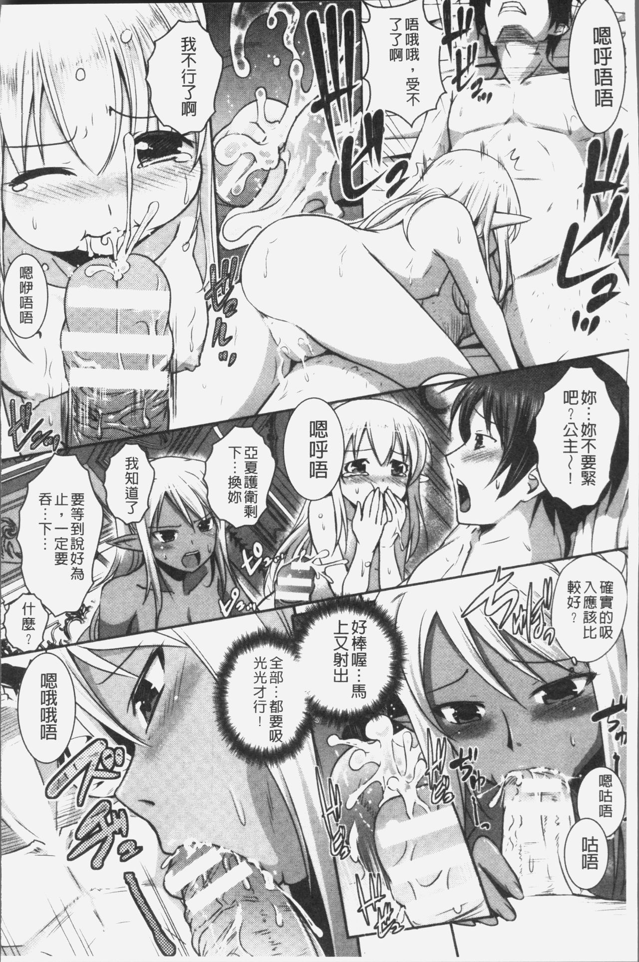 エルフの国の宮廷魔導師になれたので姫様に性的な悪戯をしてみた 第9话 第2页