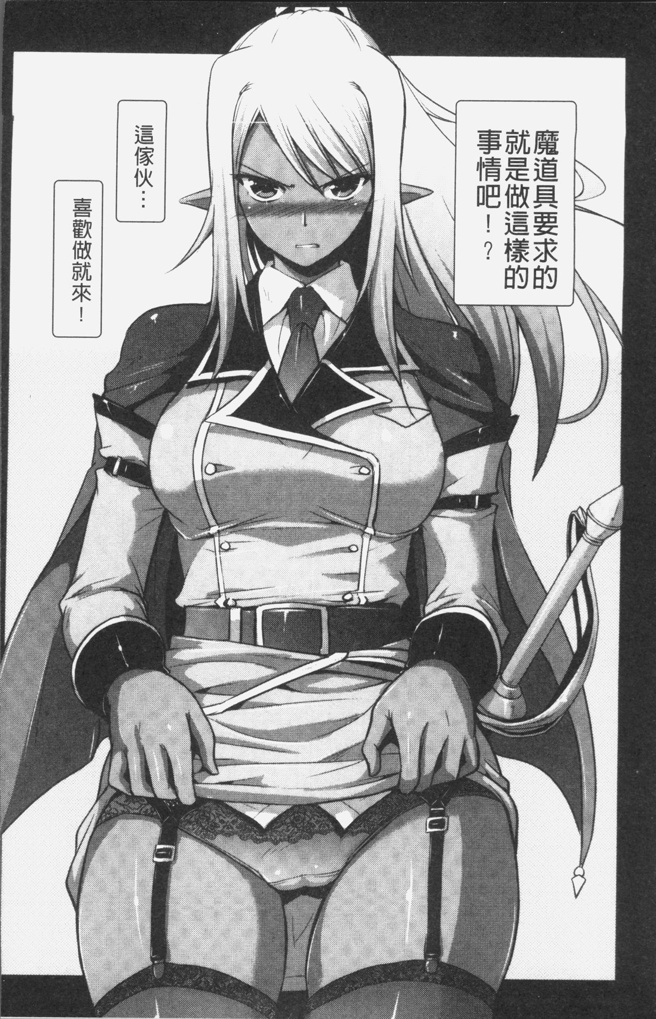 エルフの国の宮廷魔導師になれたので姫様に性的な悪戯をしてみた 第9话 第18页