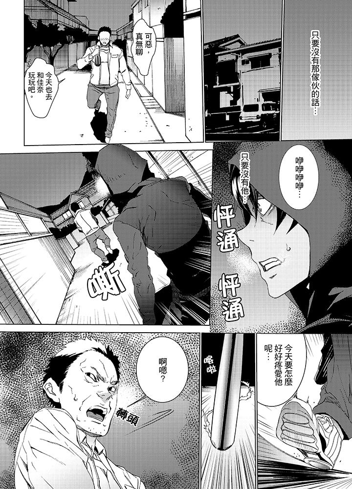 姪飼育 第11話 第6页