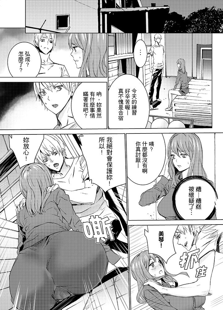 姪飼育 第12話 第11页