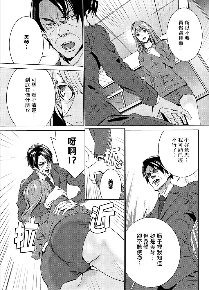 姪飼育 第13話 第6页