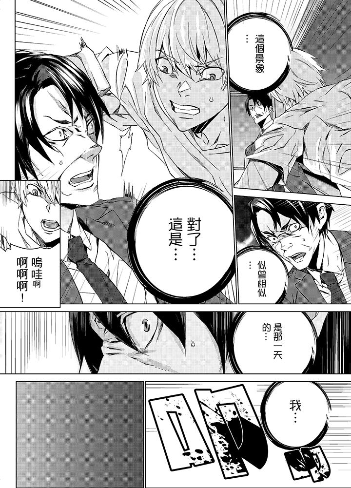 姪飼育 第14話 第3页