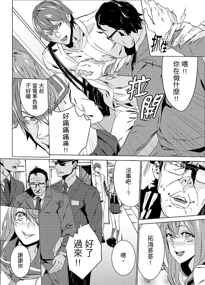 姪飼育 第16話 第2页