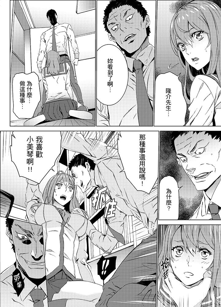 姪飼育 第17話 第6页