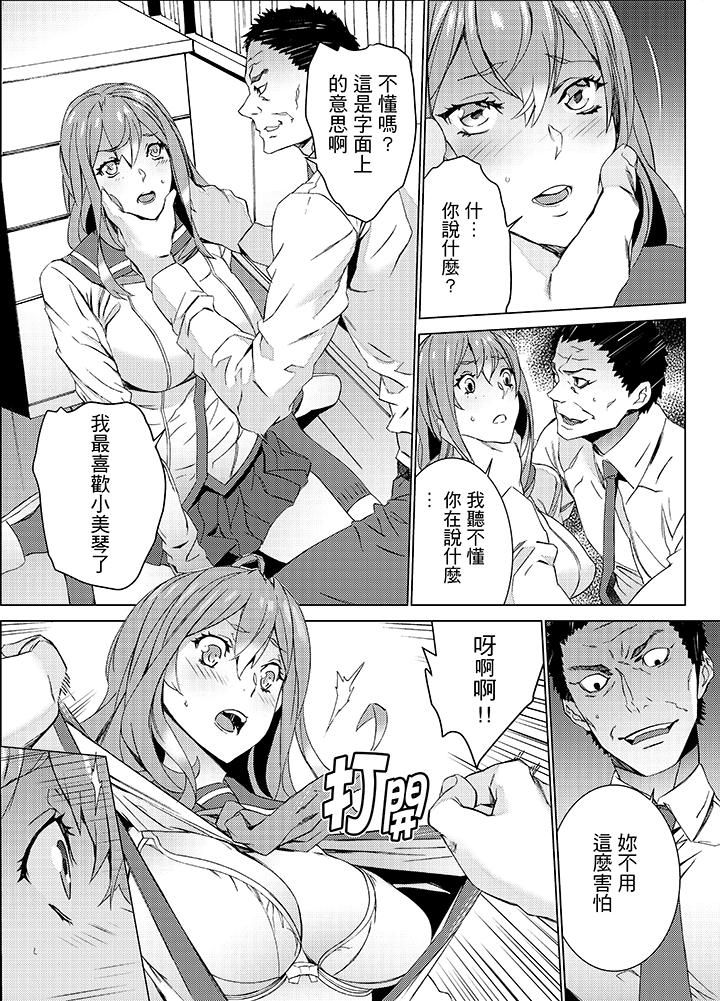 姪飼育 第17話 第7页