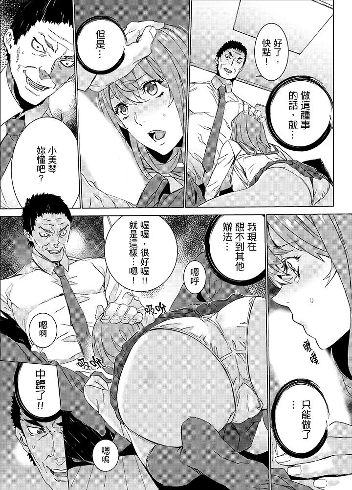 姪飼育 第17話 第17页