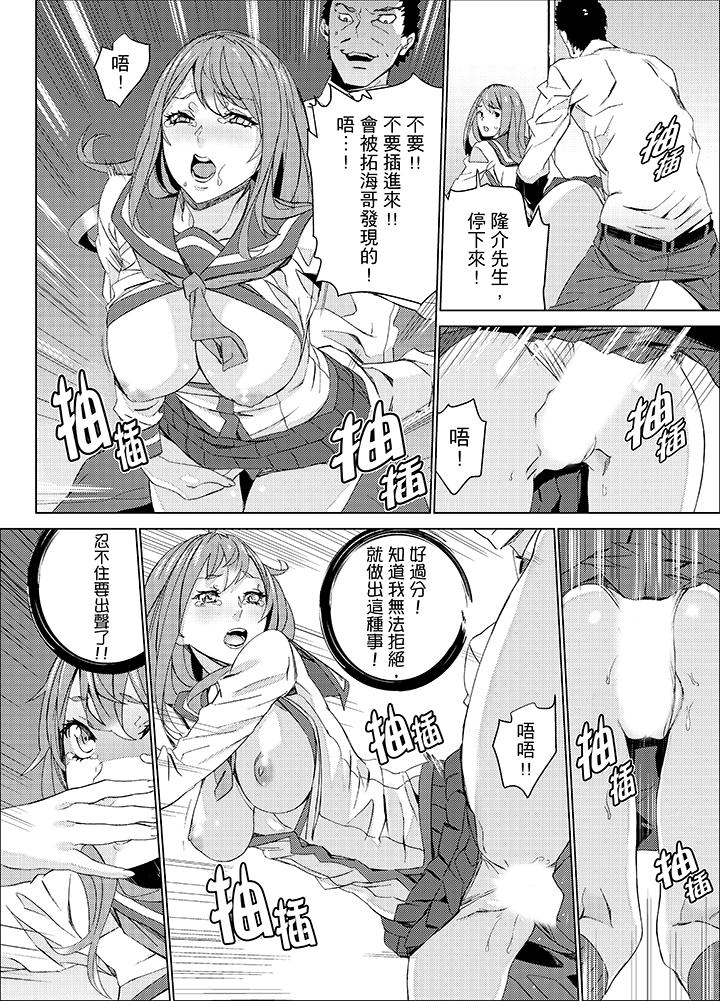 姪飼育 第18話 第5页