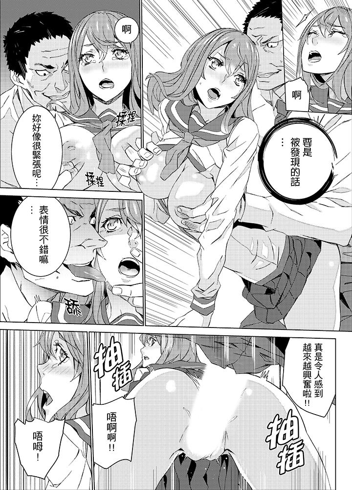姪飼育 第18話 第6页
