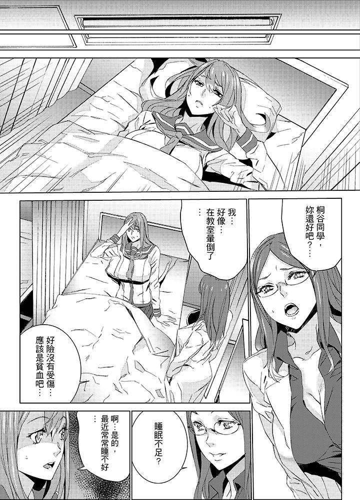 姪飼育 第19話 第4页