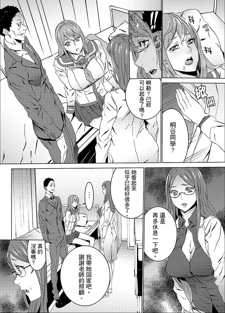 姪飼育 第19話 第13页