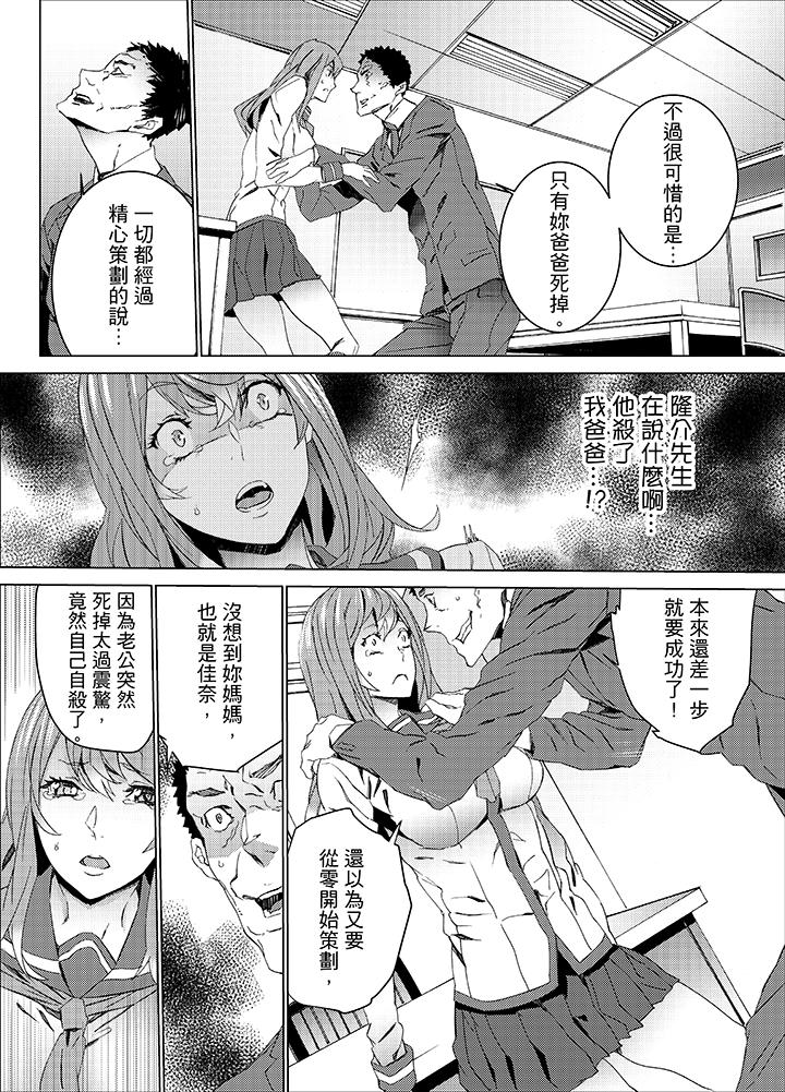 姪飼育 第20話 第7页